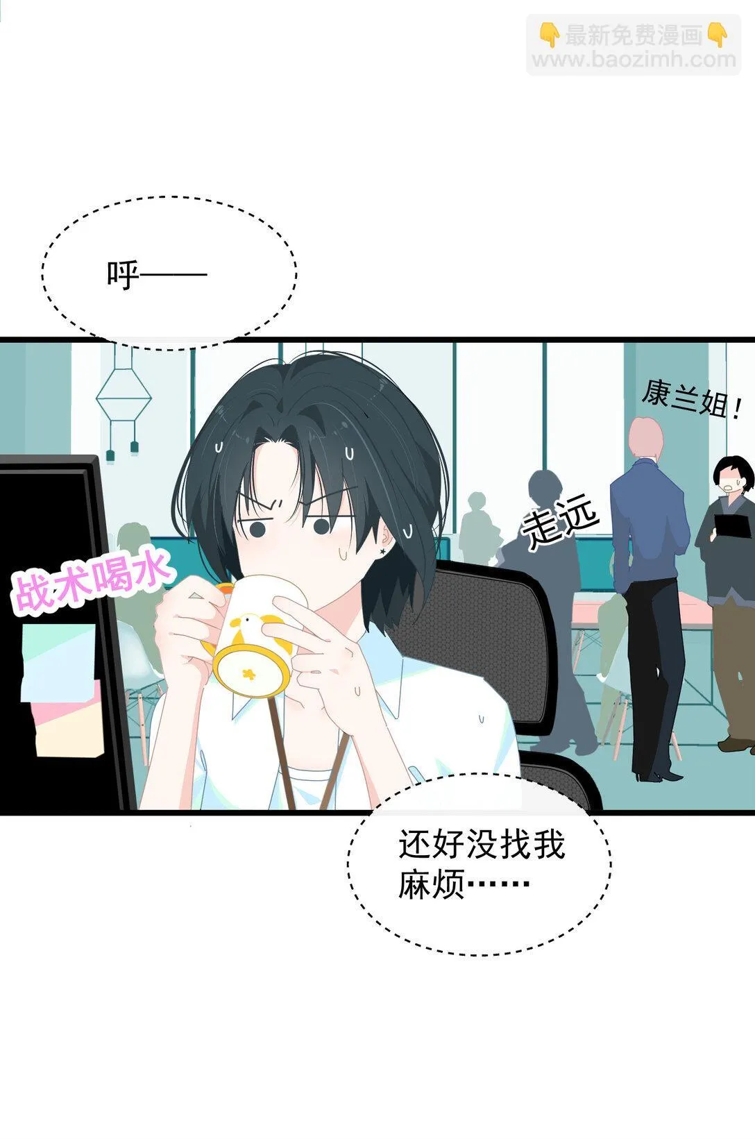 003 只是邻居！ 第3页