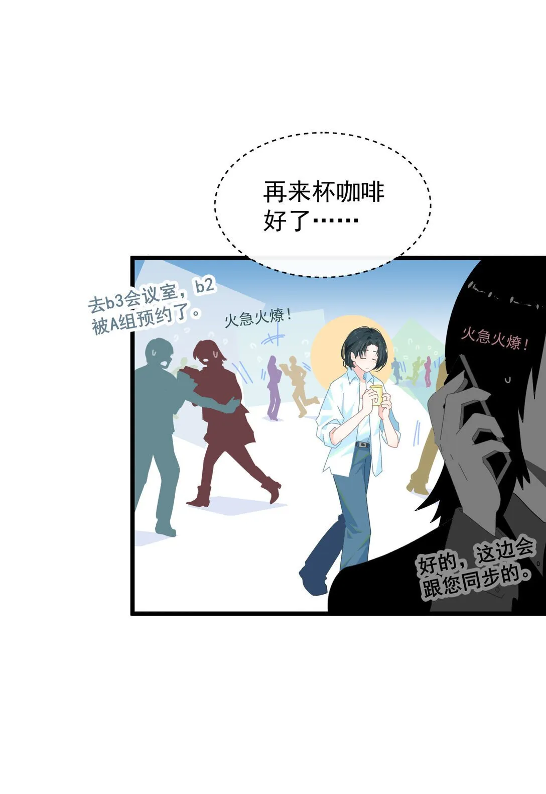 003 只是邻居！ 第4页