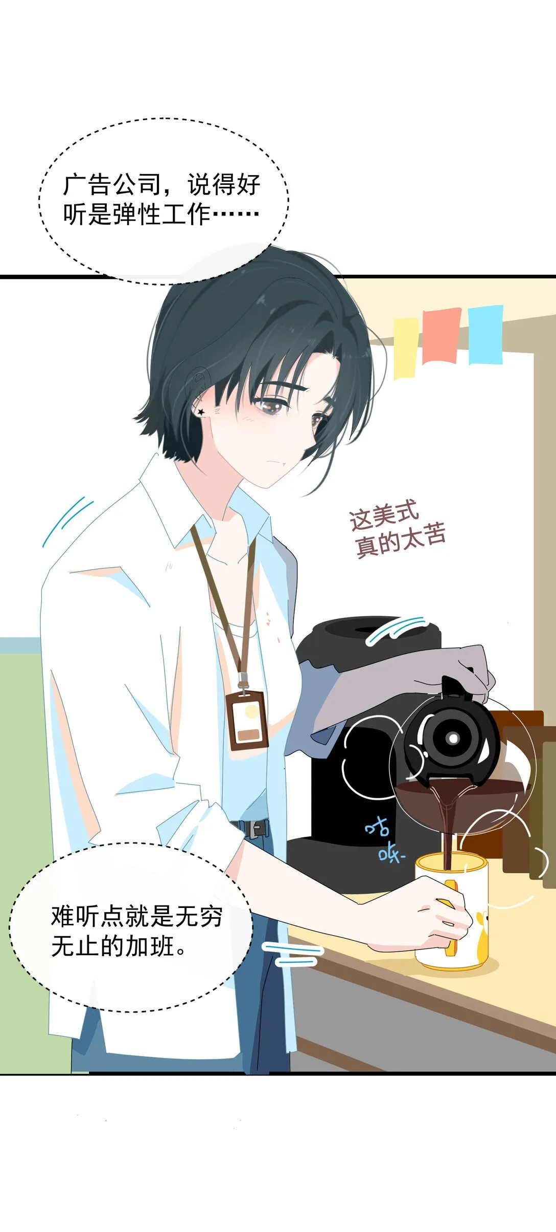 003 只是邻居！ 第5页