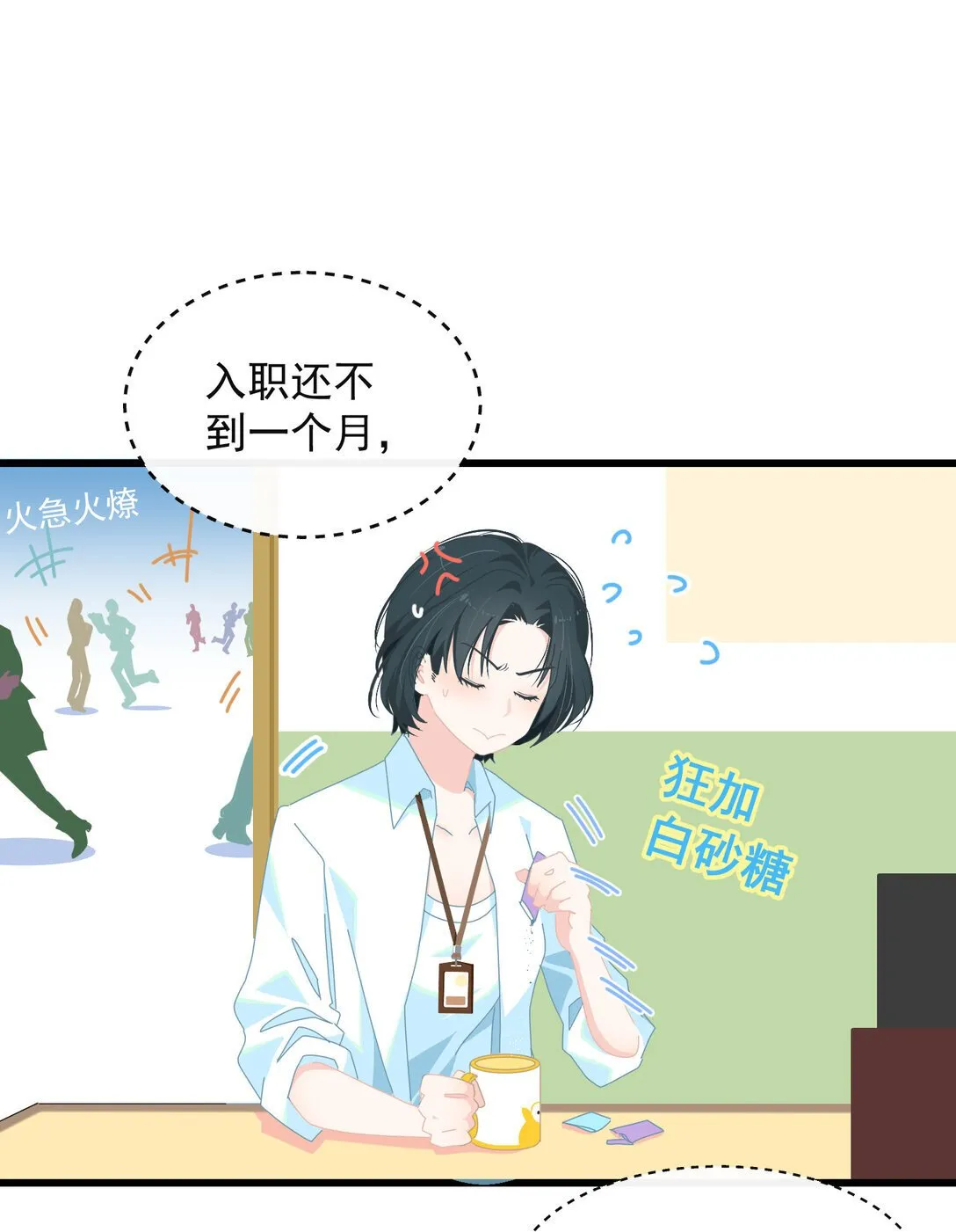 003 只是邻居！ 第6页