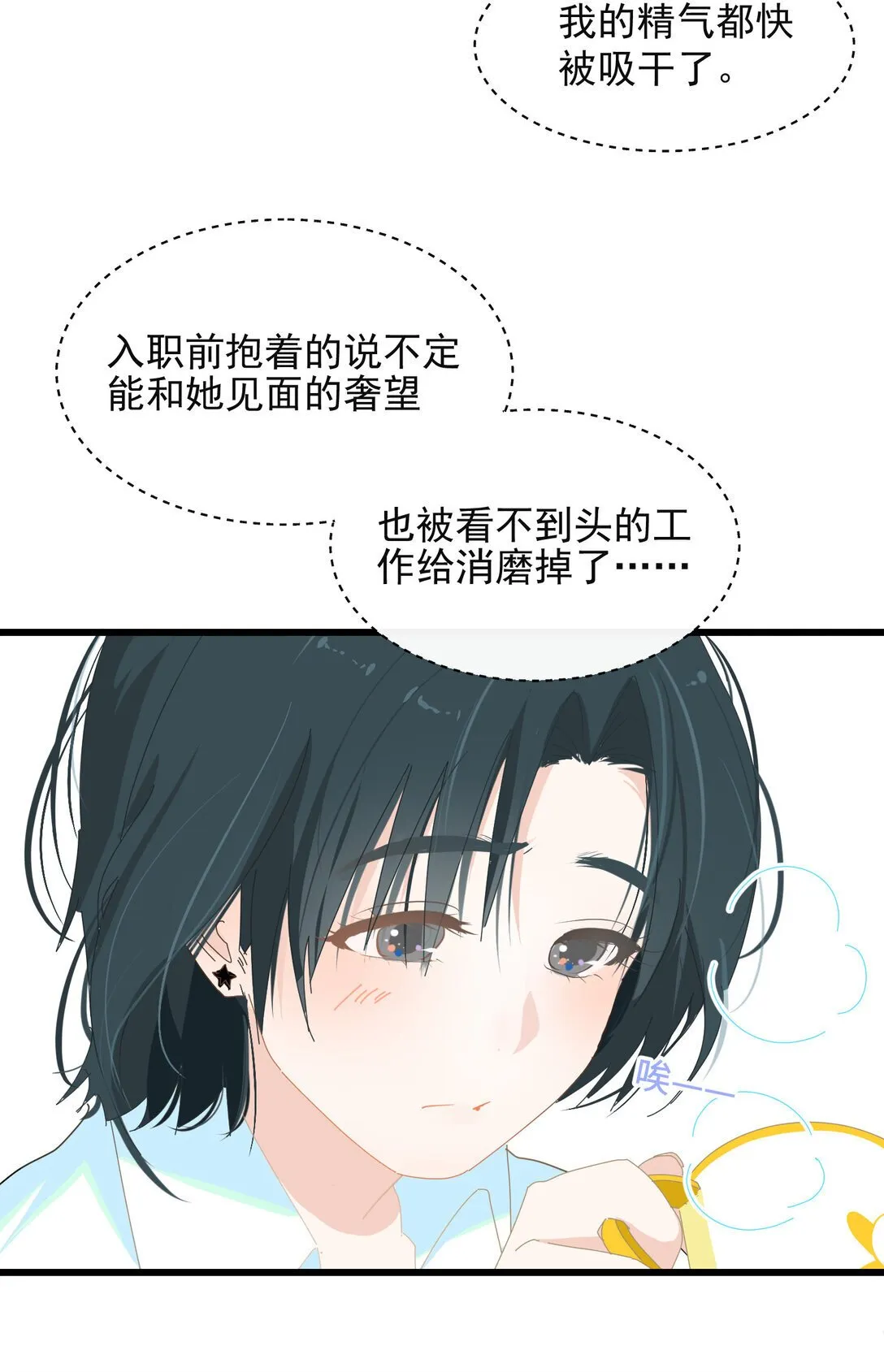 003 只是邻居！ 第7页