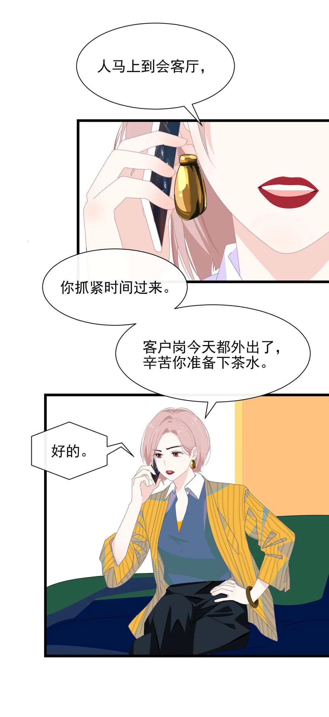 003 只是邻居！ 第9页