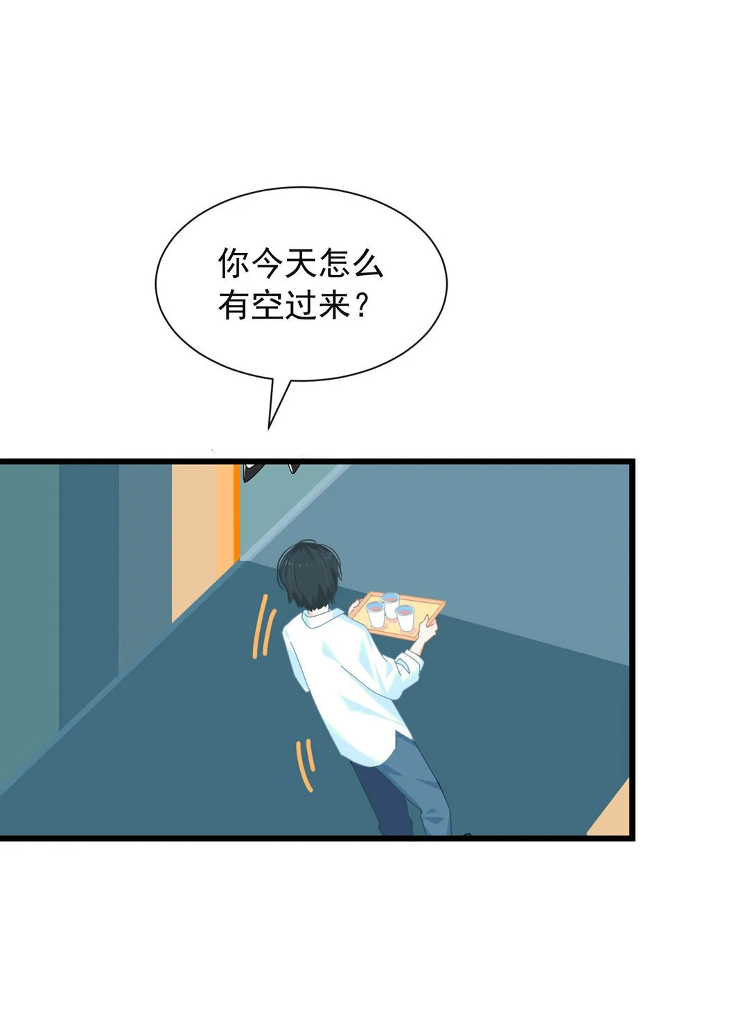 003 只是邻居！ 第11页