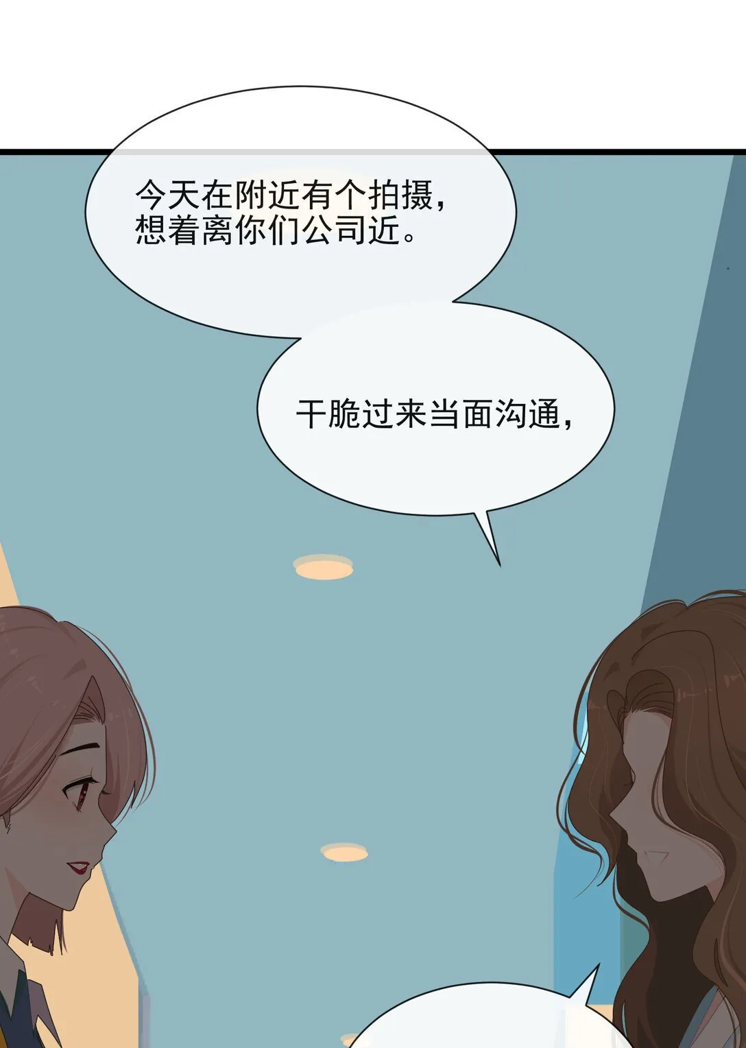 003 只是邻居！ 第13页
