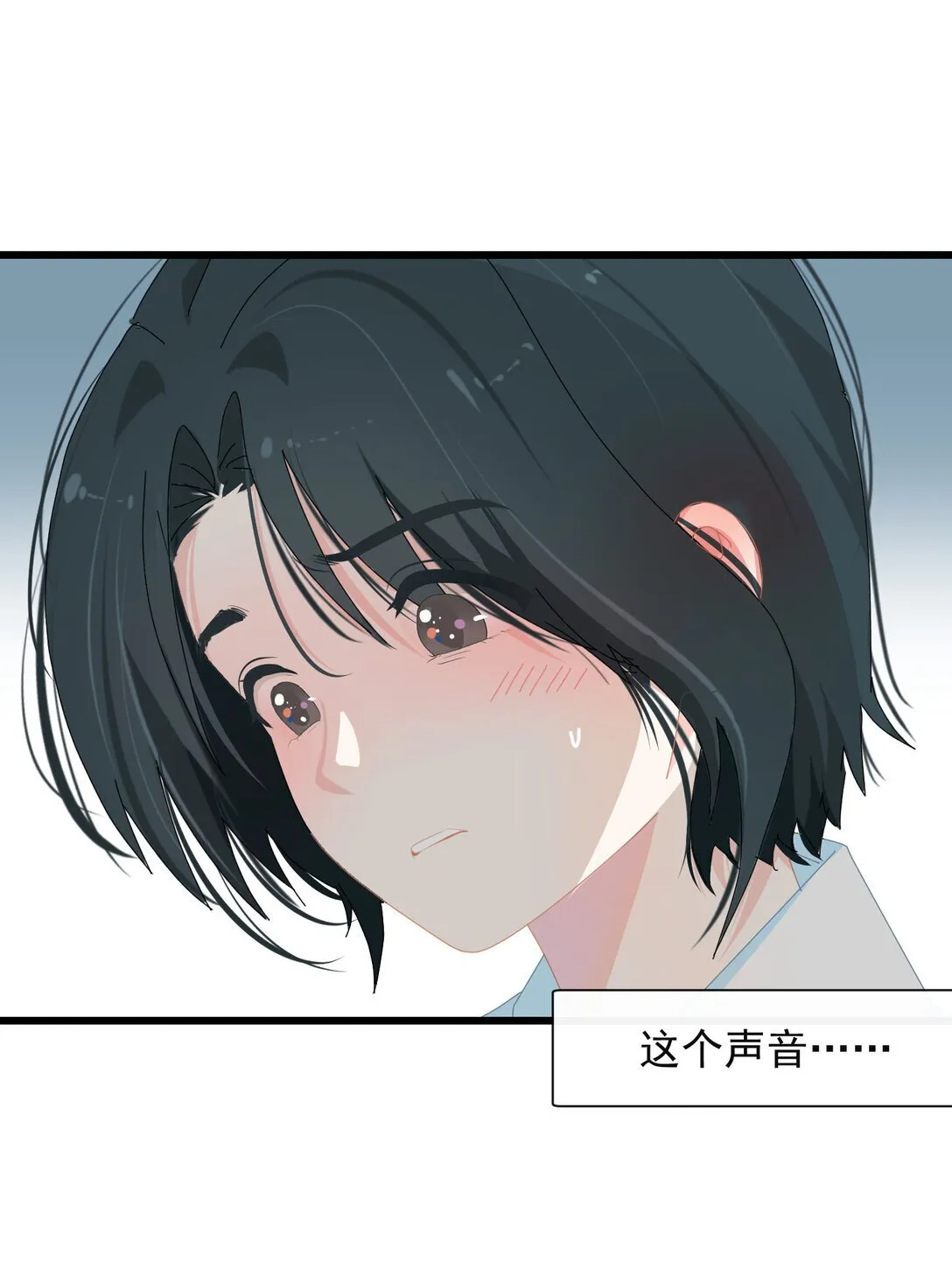 003 只是邻居！ 第15页