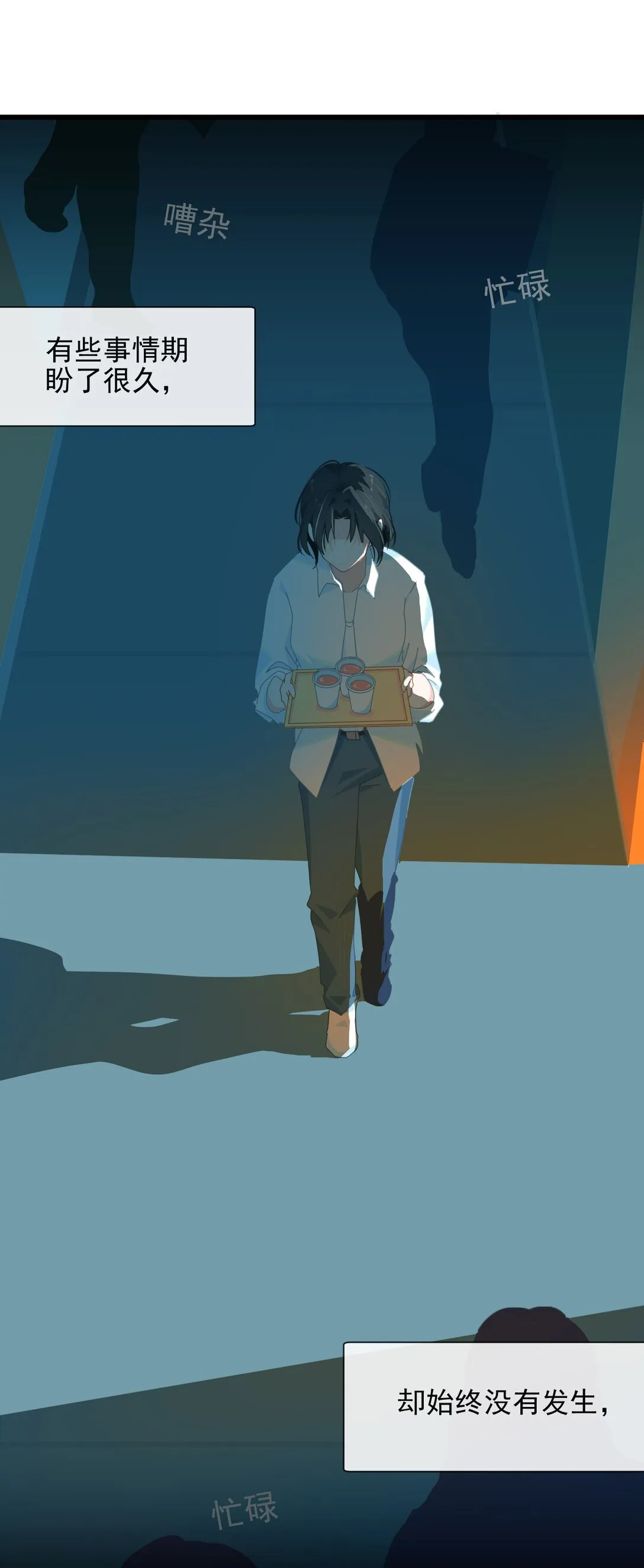 003 只是邻居！ 第17页