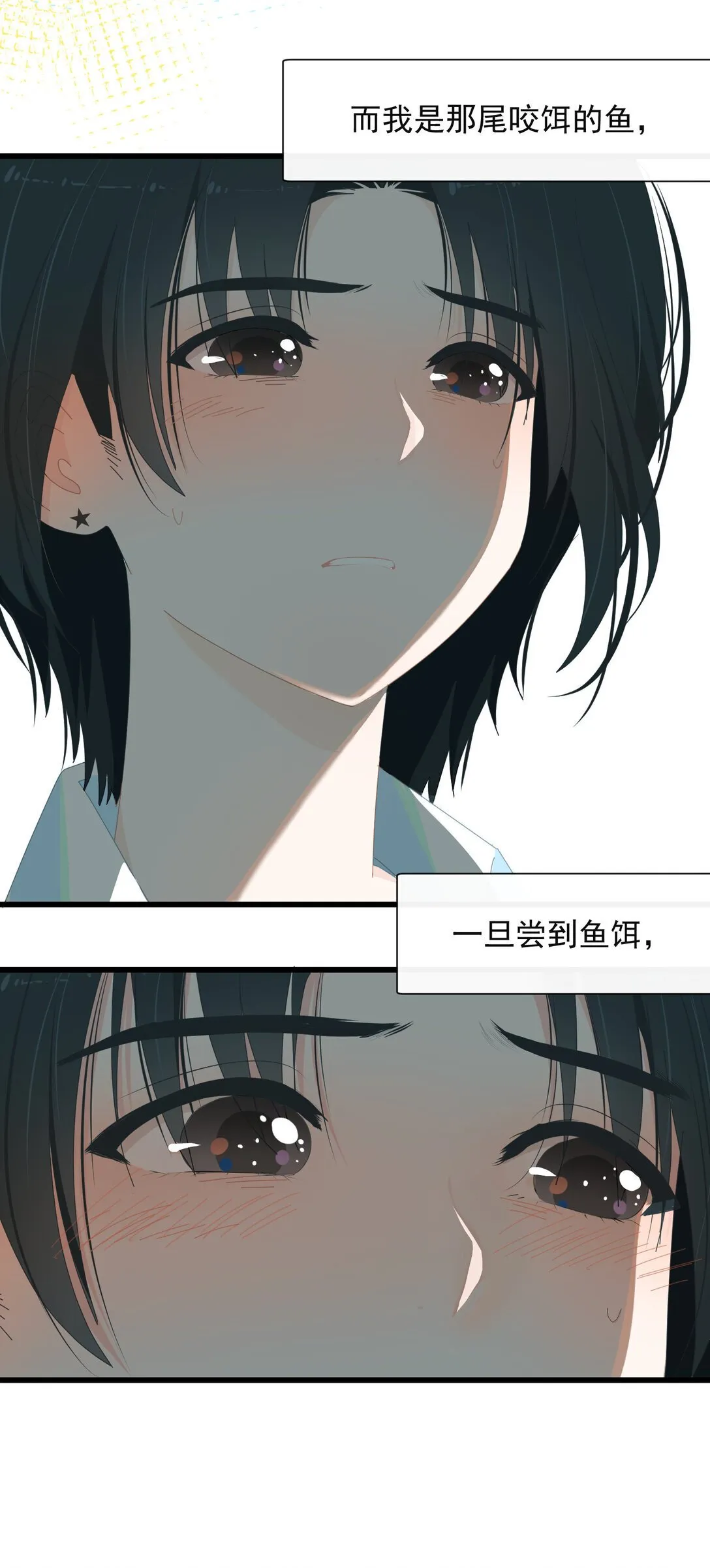 003 只是邻居！ 第19页