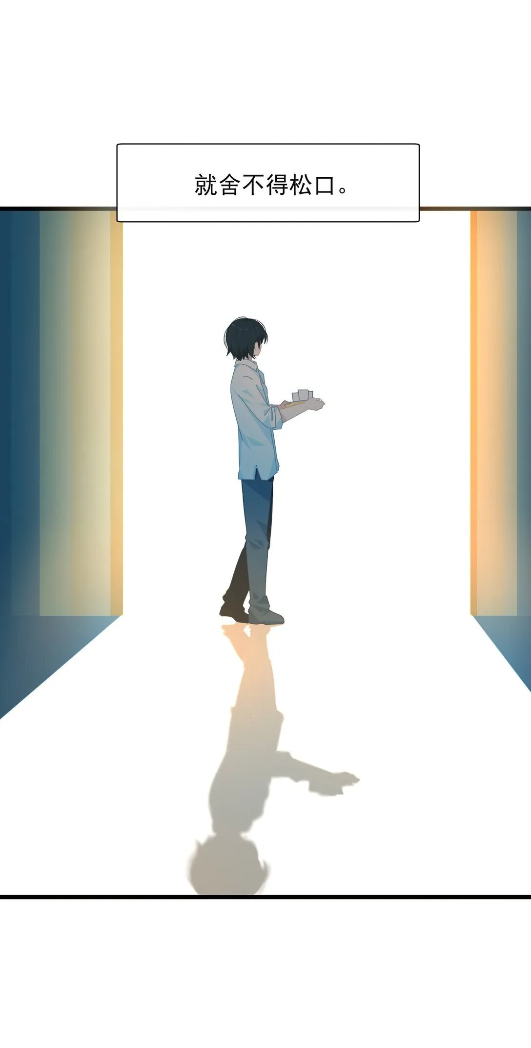003 只是邻居！ 第20页