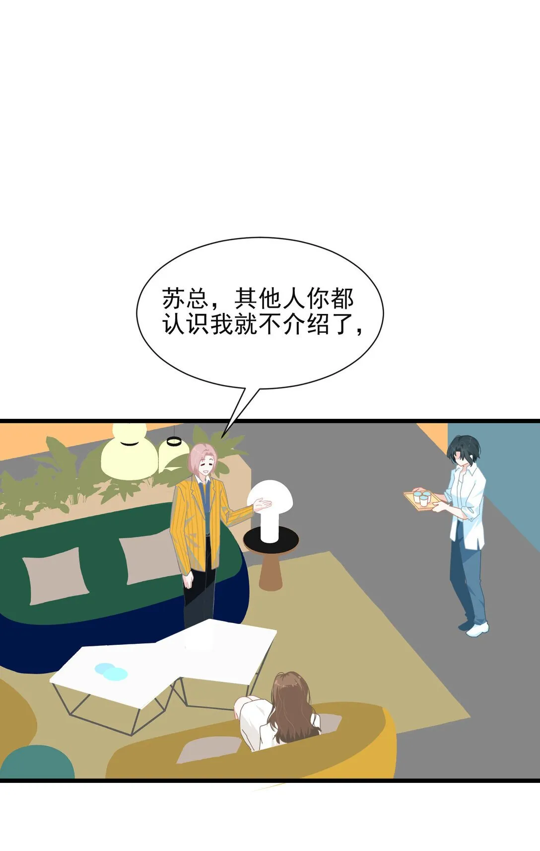 003 只是邻居！ 第22页
