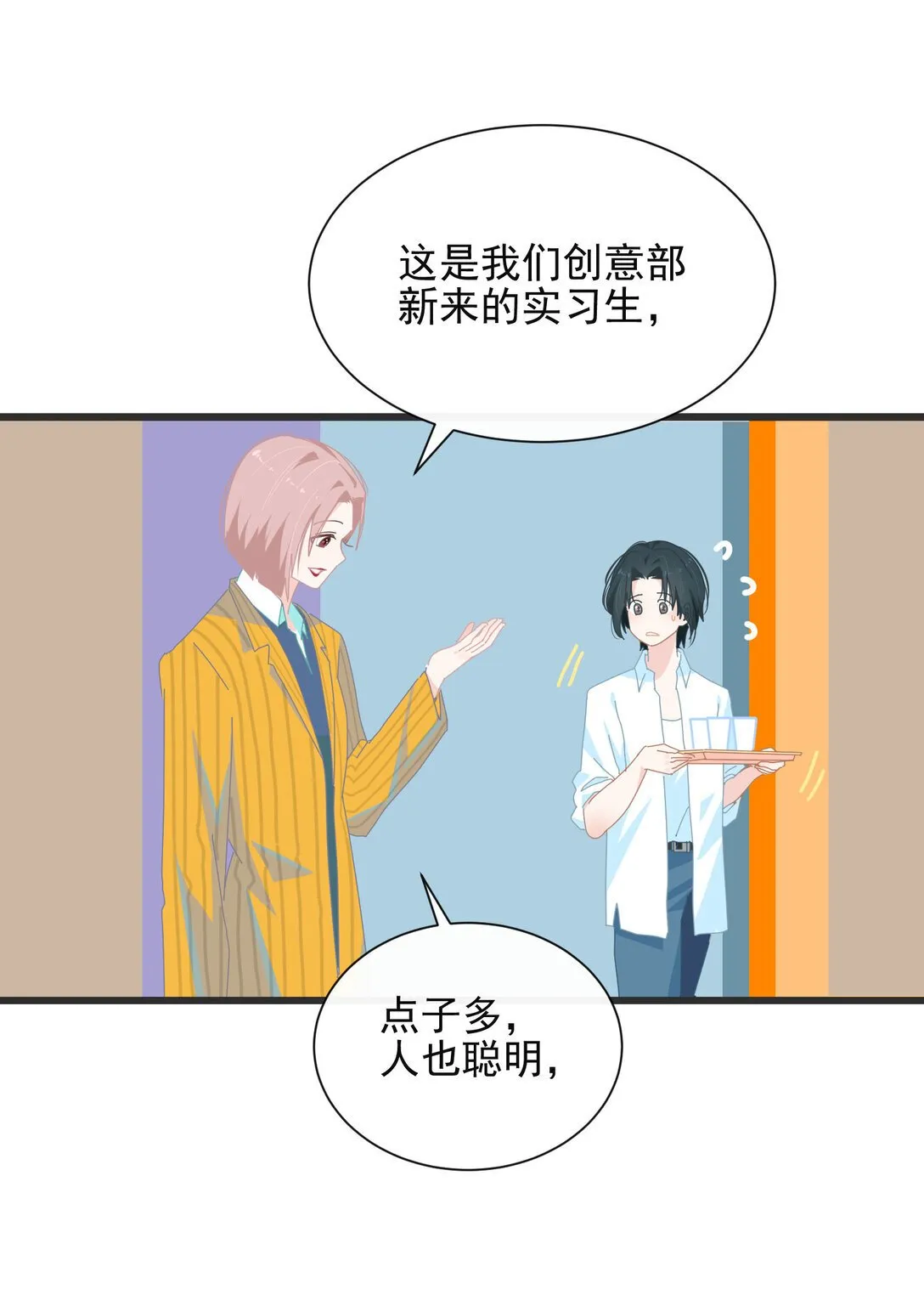 003 只是邻居！ 第23页