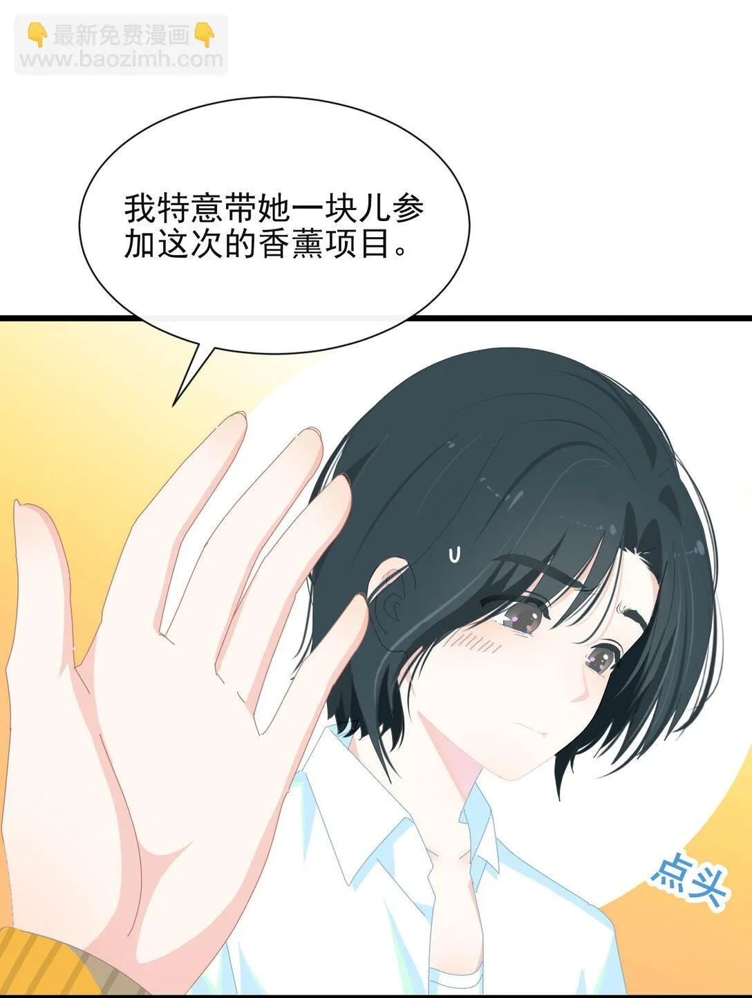 003 只是邻居！ 第24页