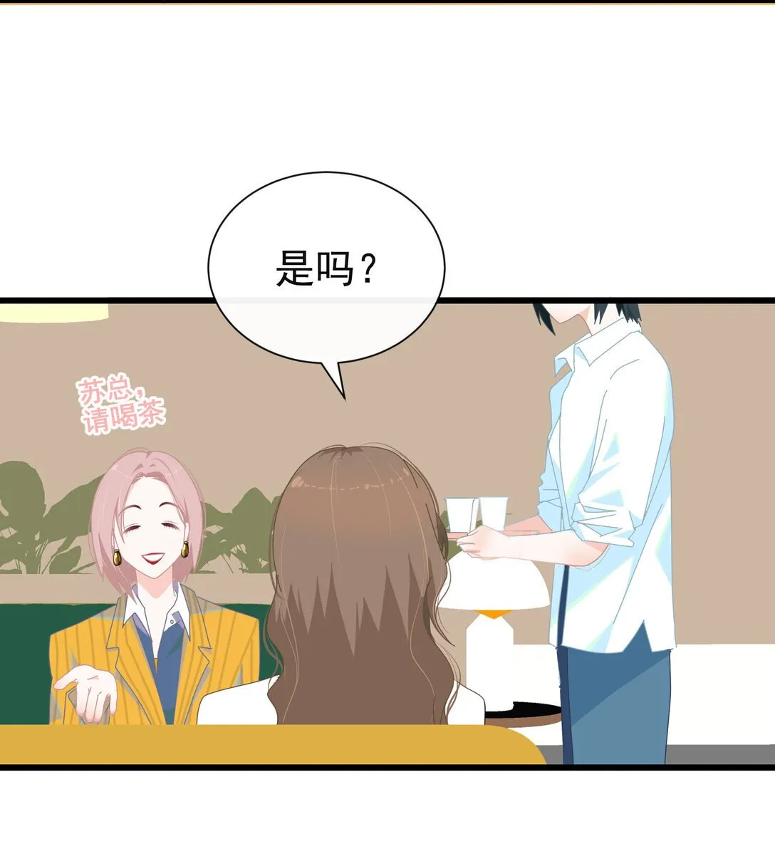 003 只是邻居！ 第25页