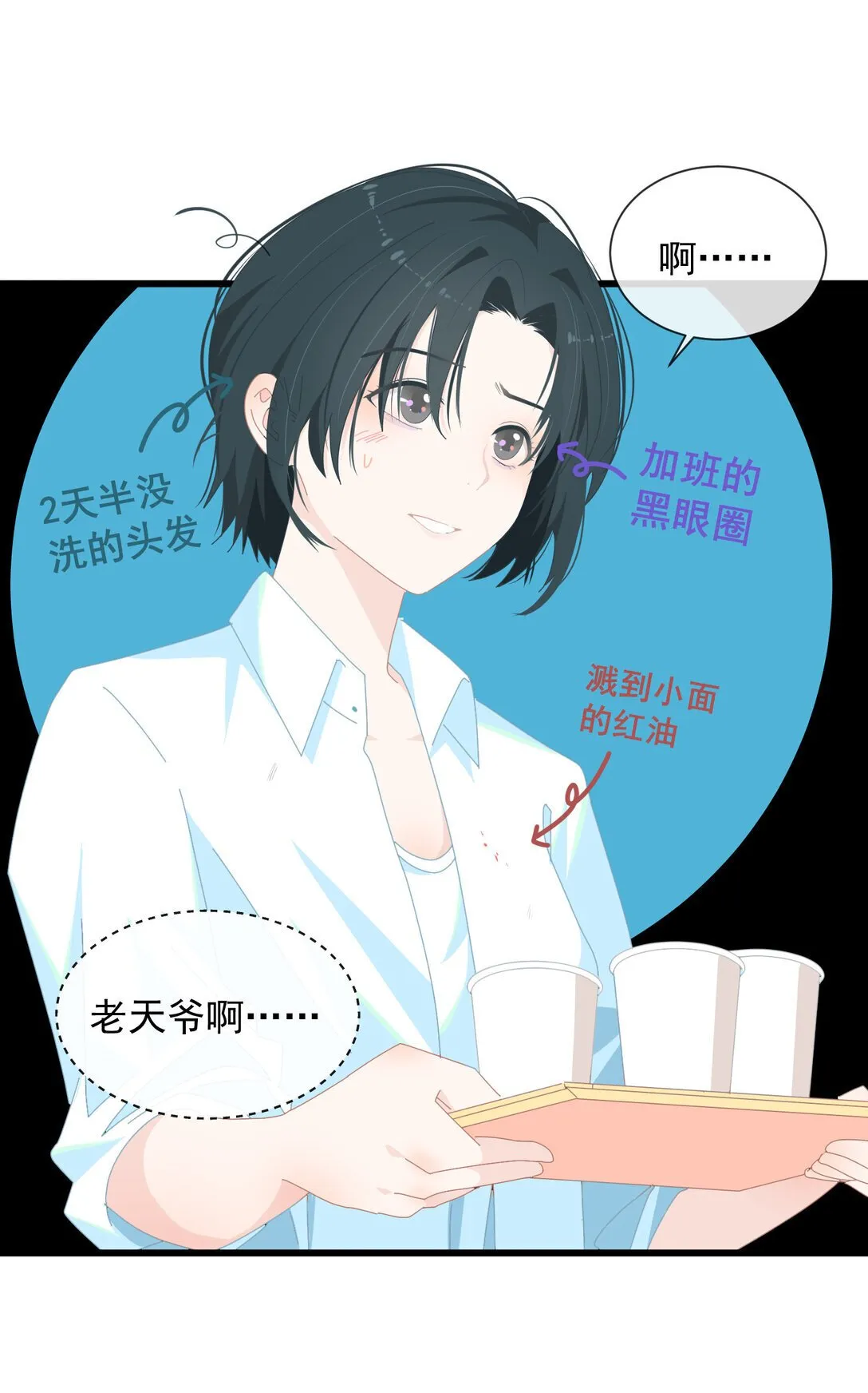 003 只是邻居！ 第30页