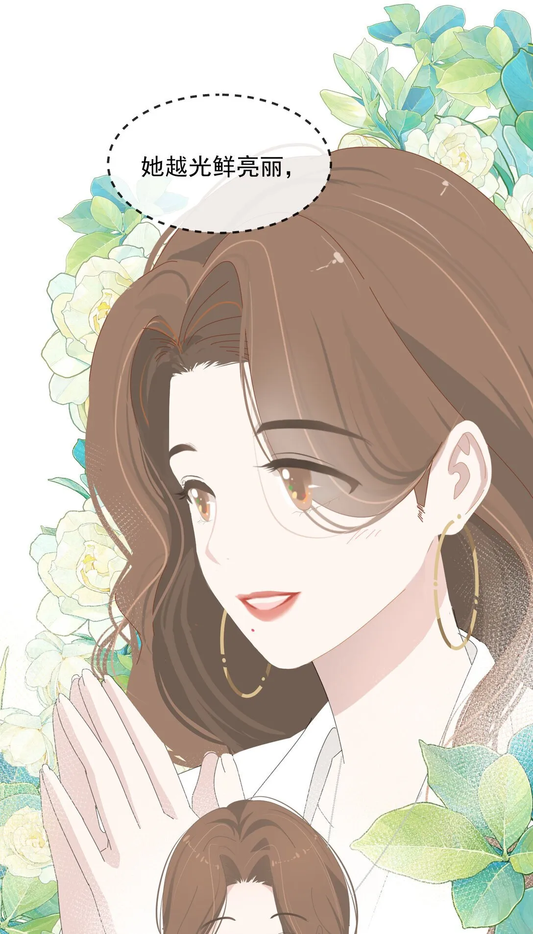 003 只是邻居！ 第32页