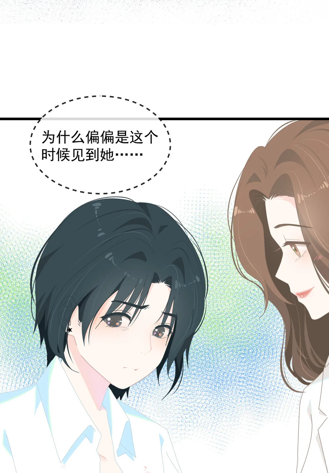 003 只是邻居！ 第35页