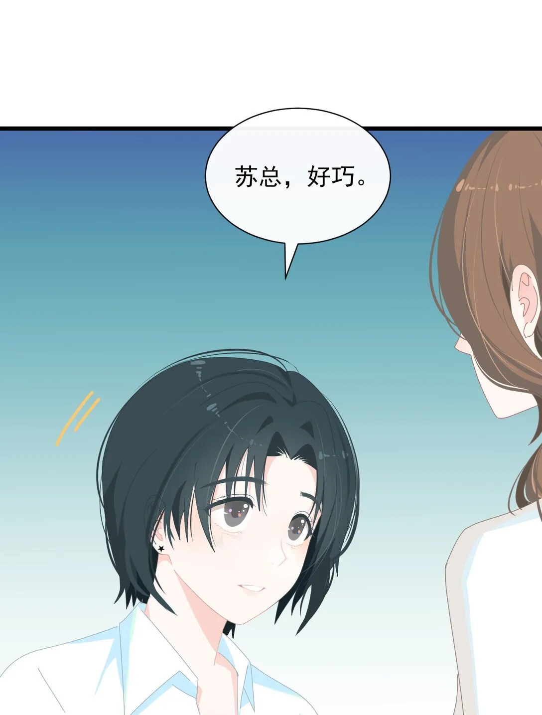 003 只是邻居！ 第41页