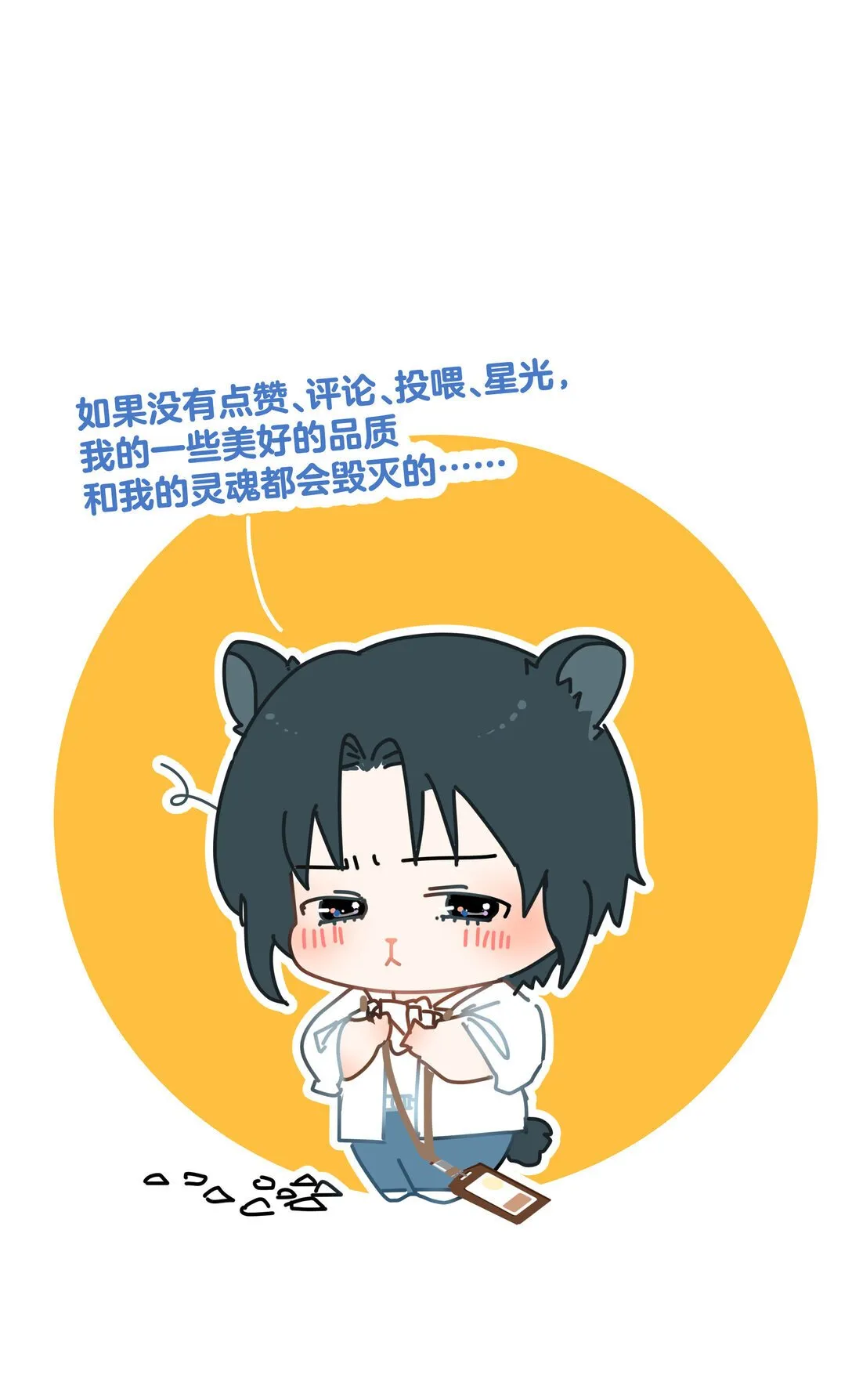 003 只是邻居！ 第43页