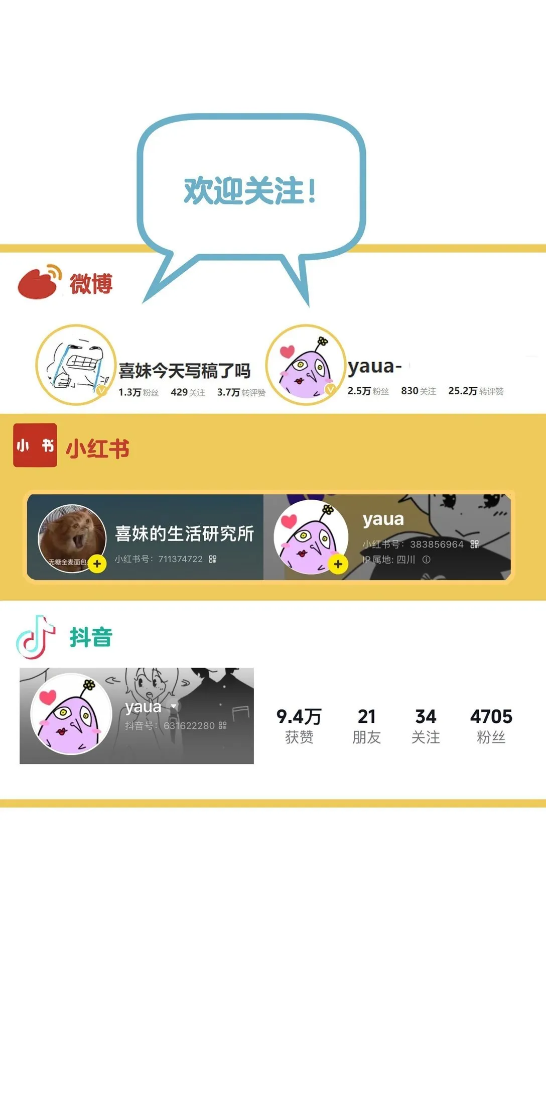 003 只是邻居！ 第44页