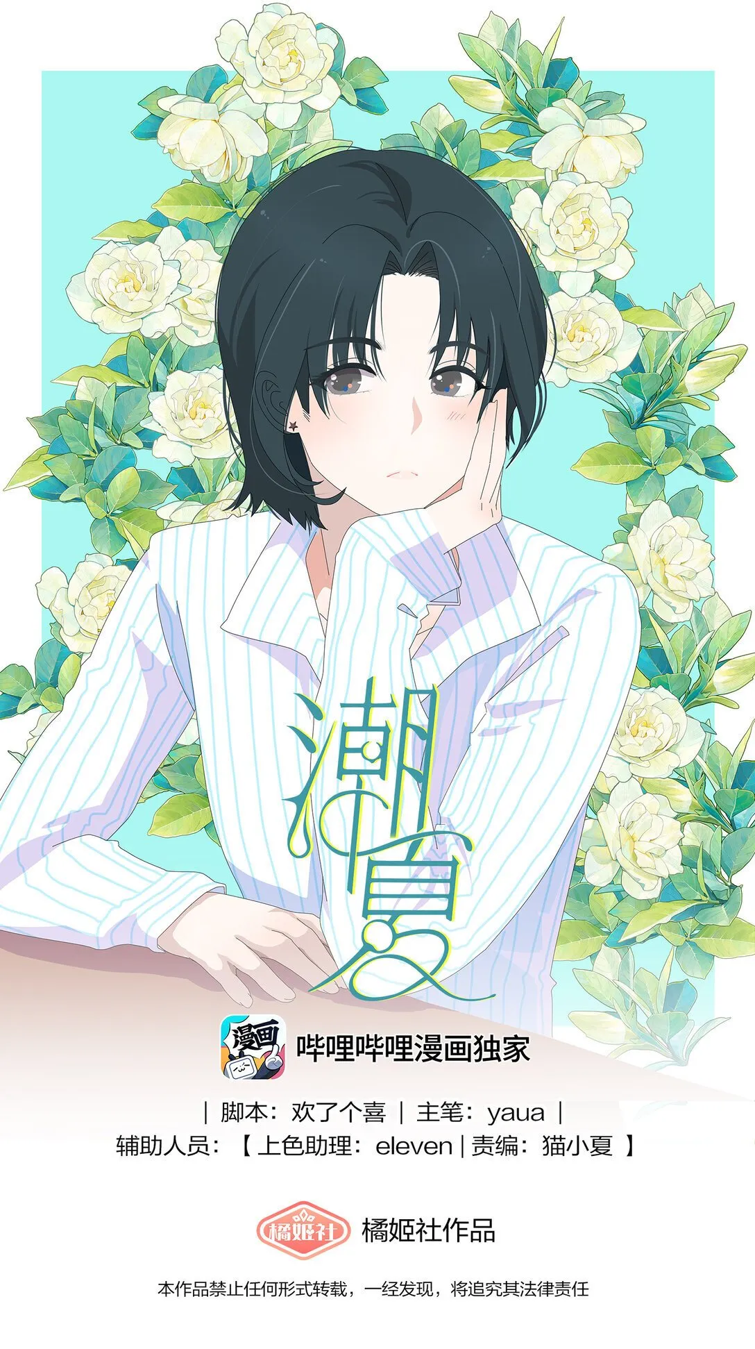 003 只是邻居！ 第45页