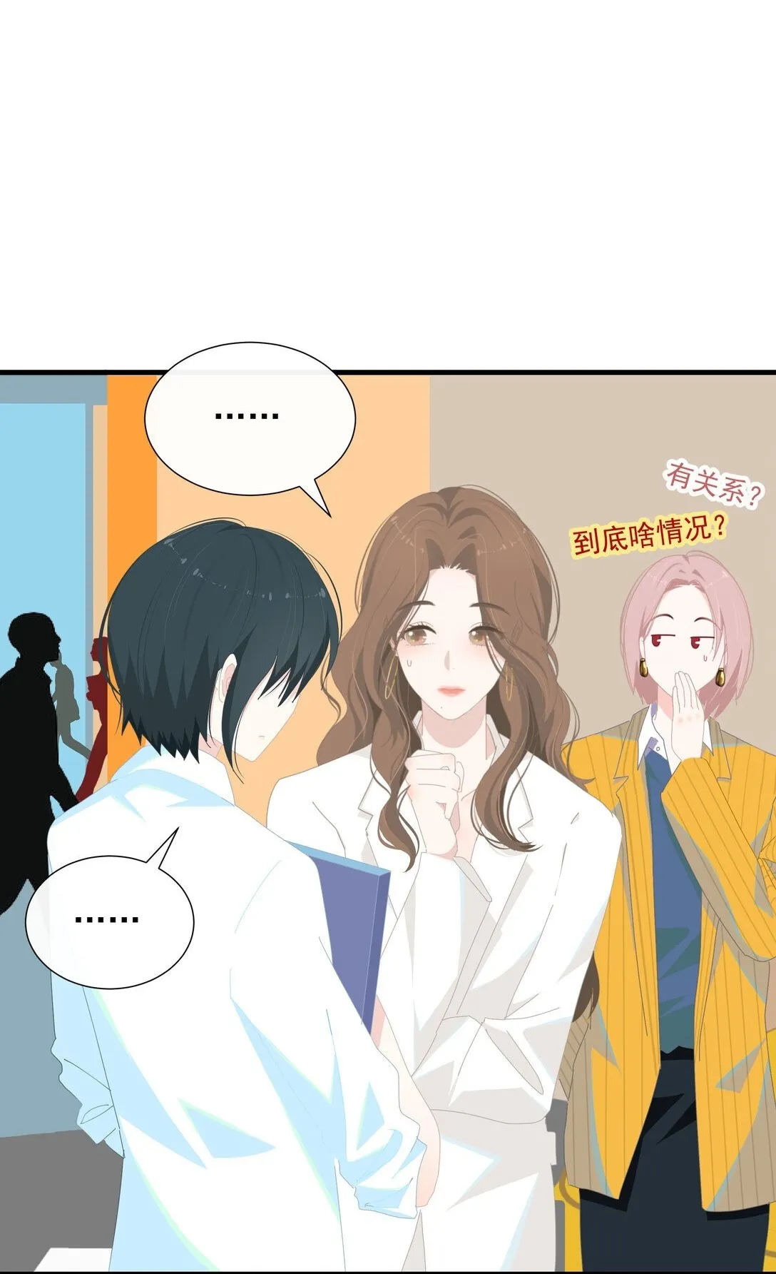 003 只是邻居！ 第46页