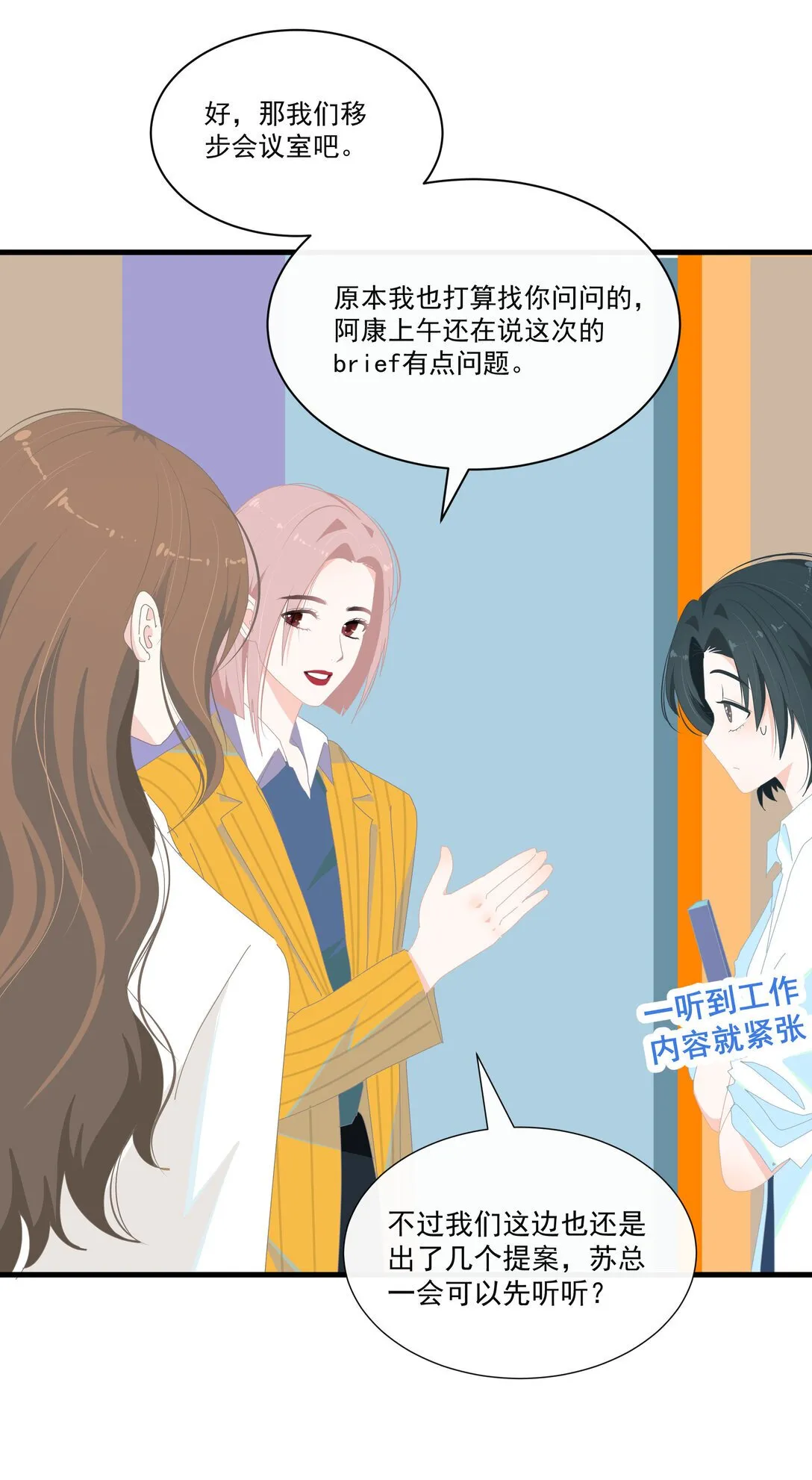 004 姐姐会伤心的 第5页