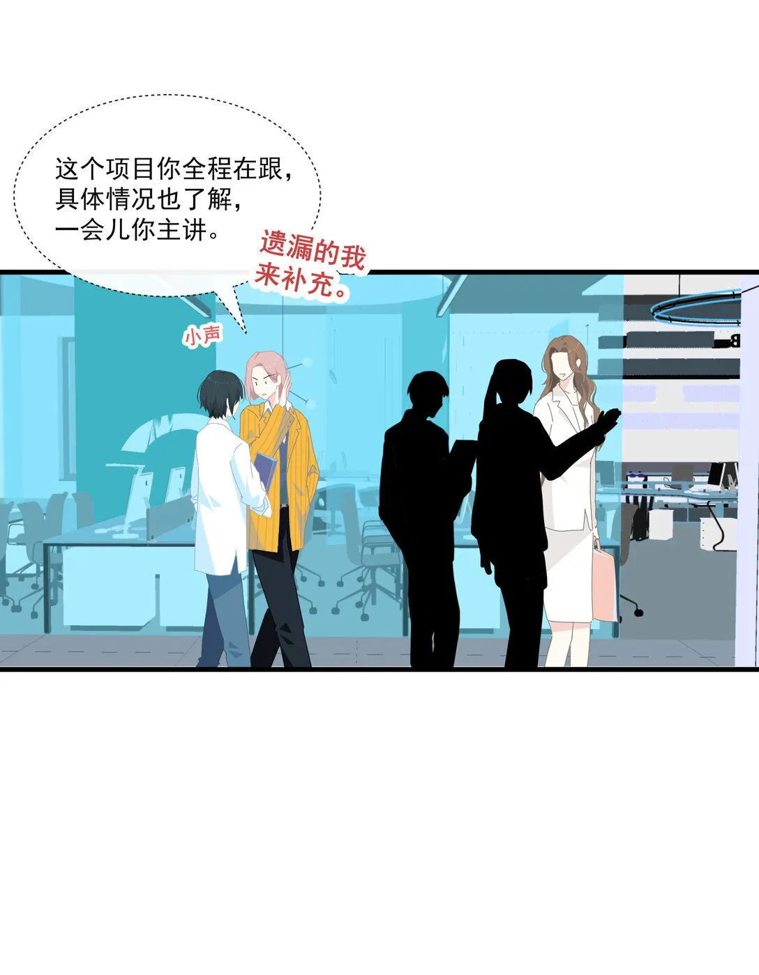 004 姐姐会伤心的 第6页