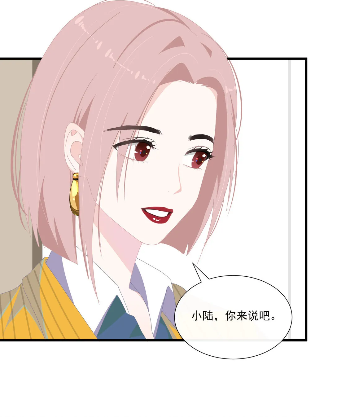 004 姐姐会伤心的 第8页