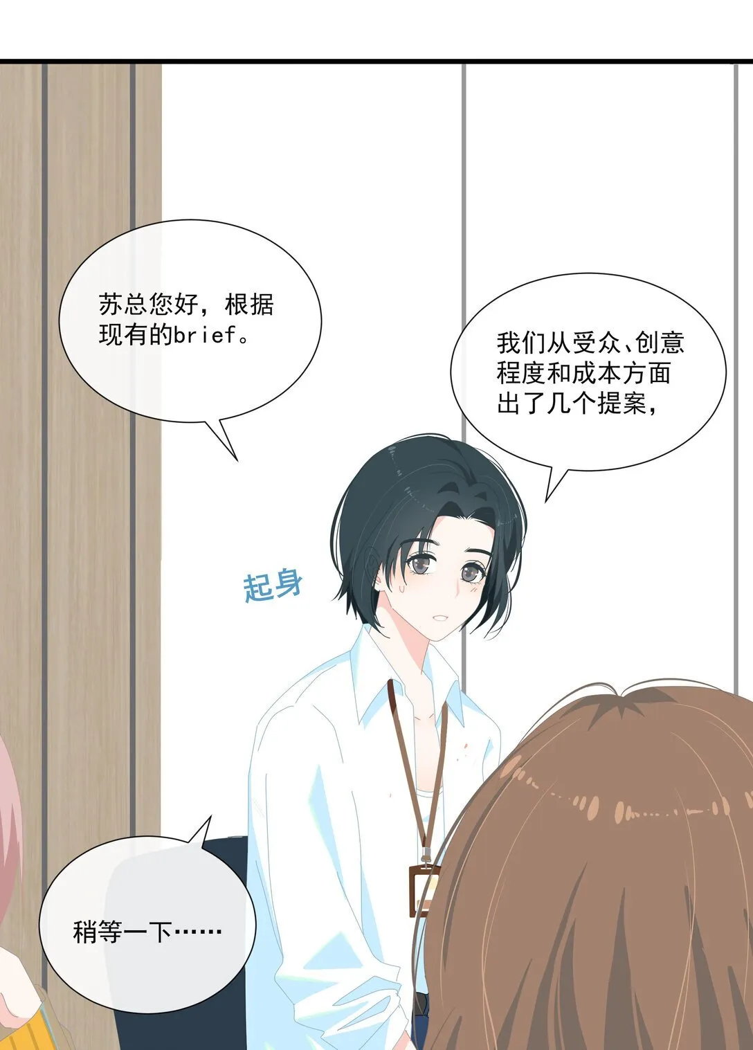 004 姐姐会伤心的 第10页