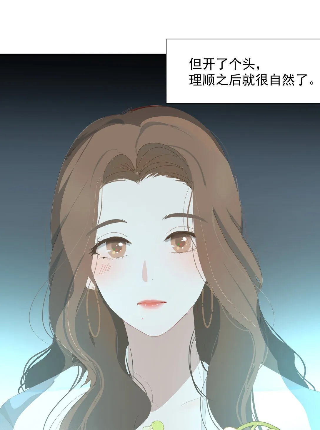 004 姐姐会伤心的 第17页