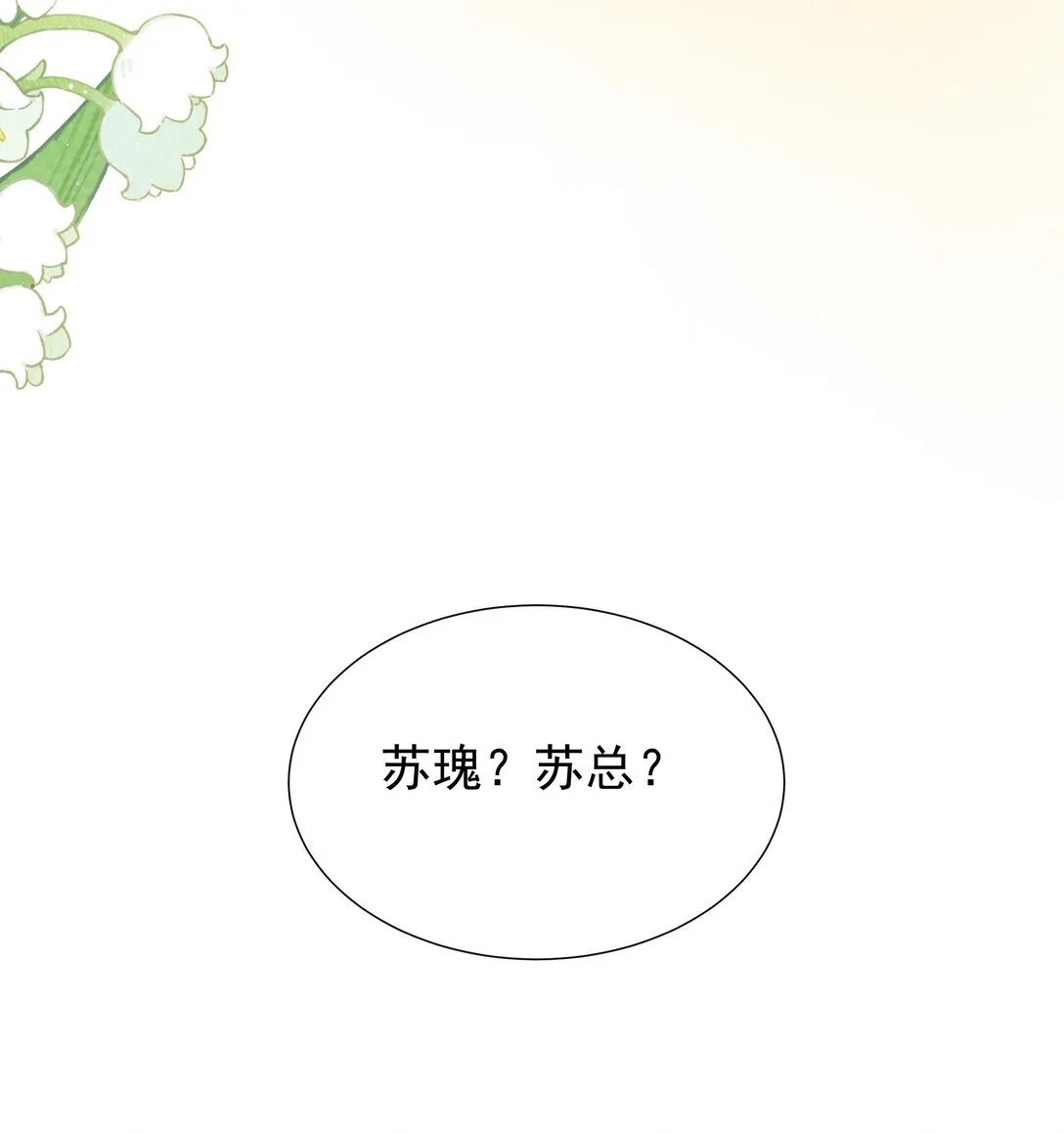 004 姐姐会伤心的 第19页