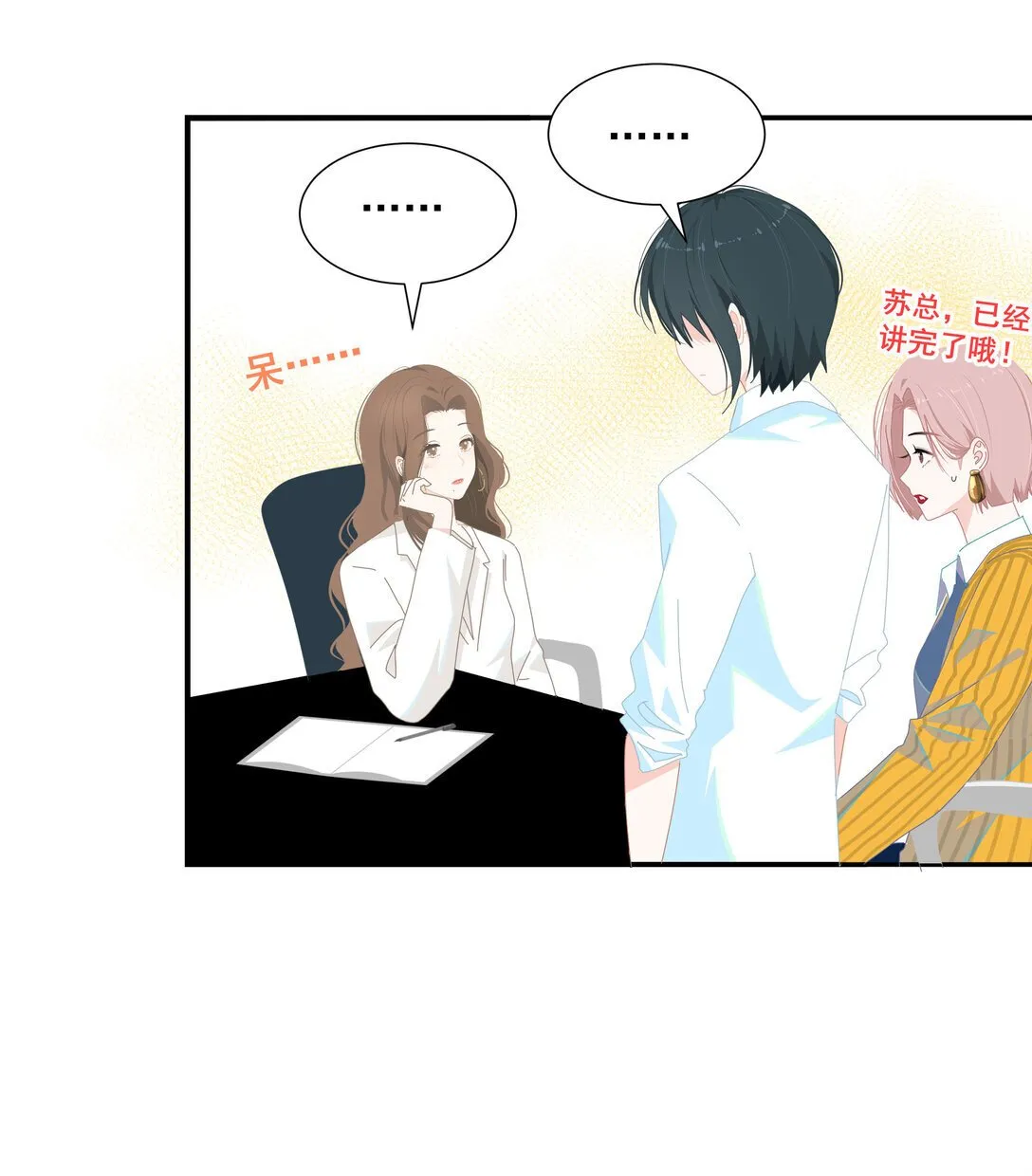 004 姐姐会伤心的 第20页