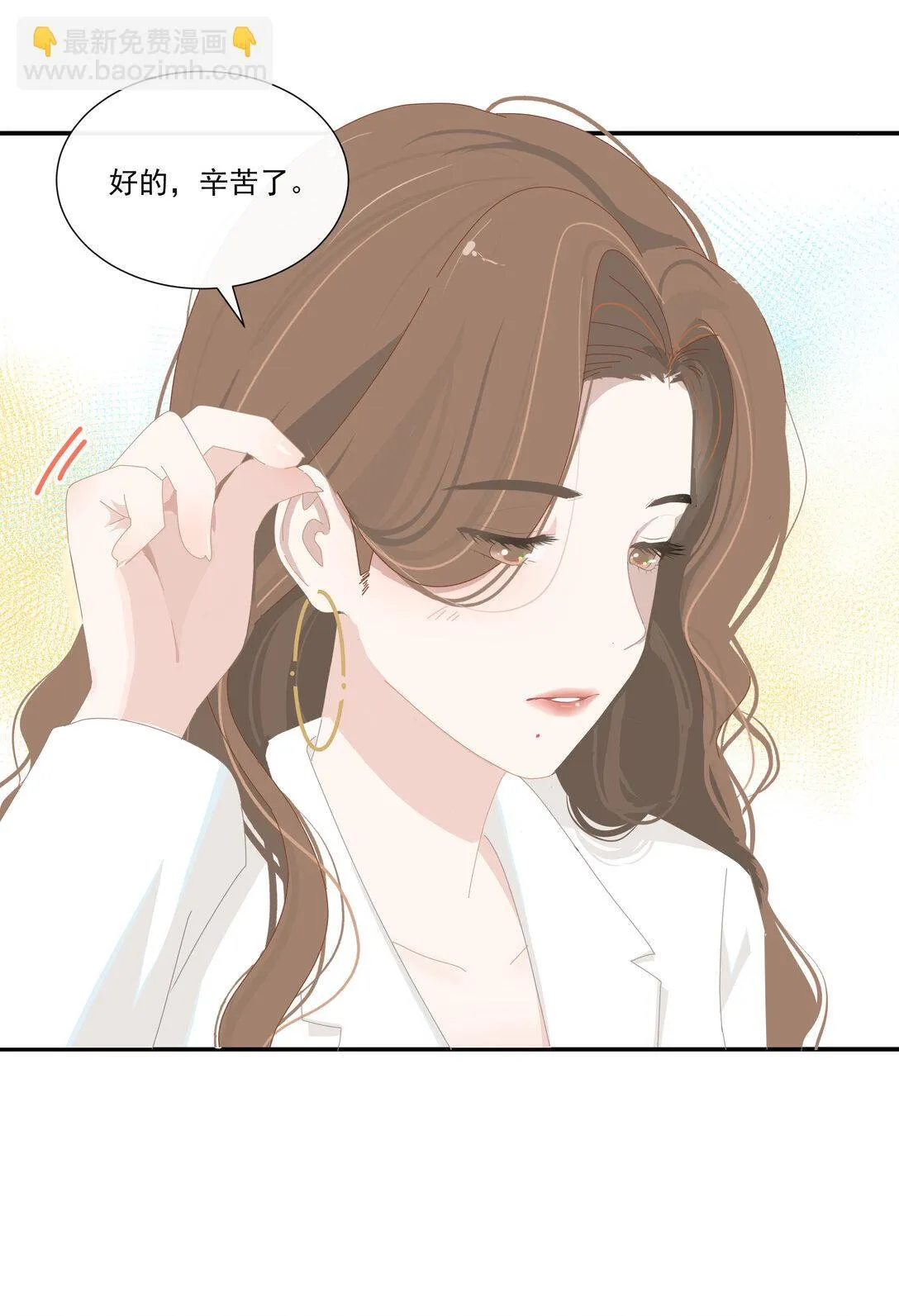 004 姐姐会伤心的 第21页