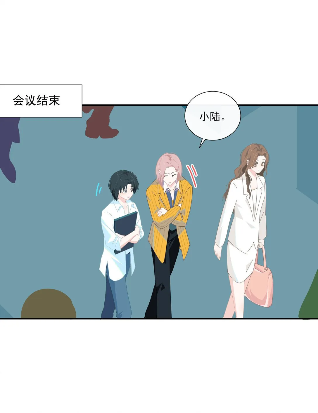 004 姐姐会伤心的 第23页