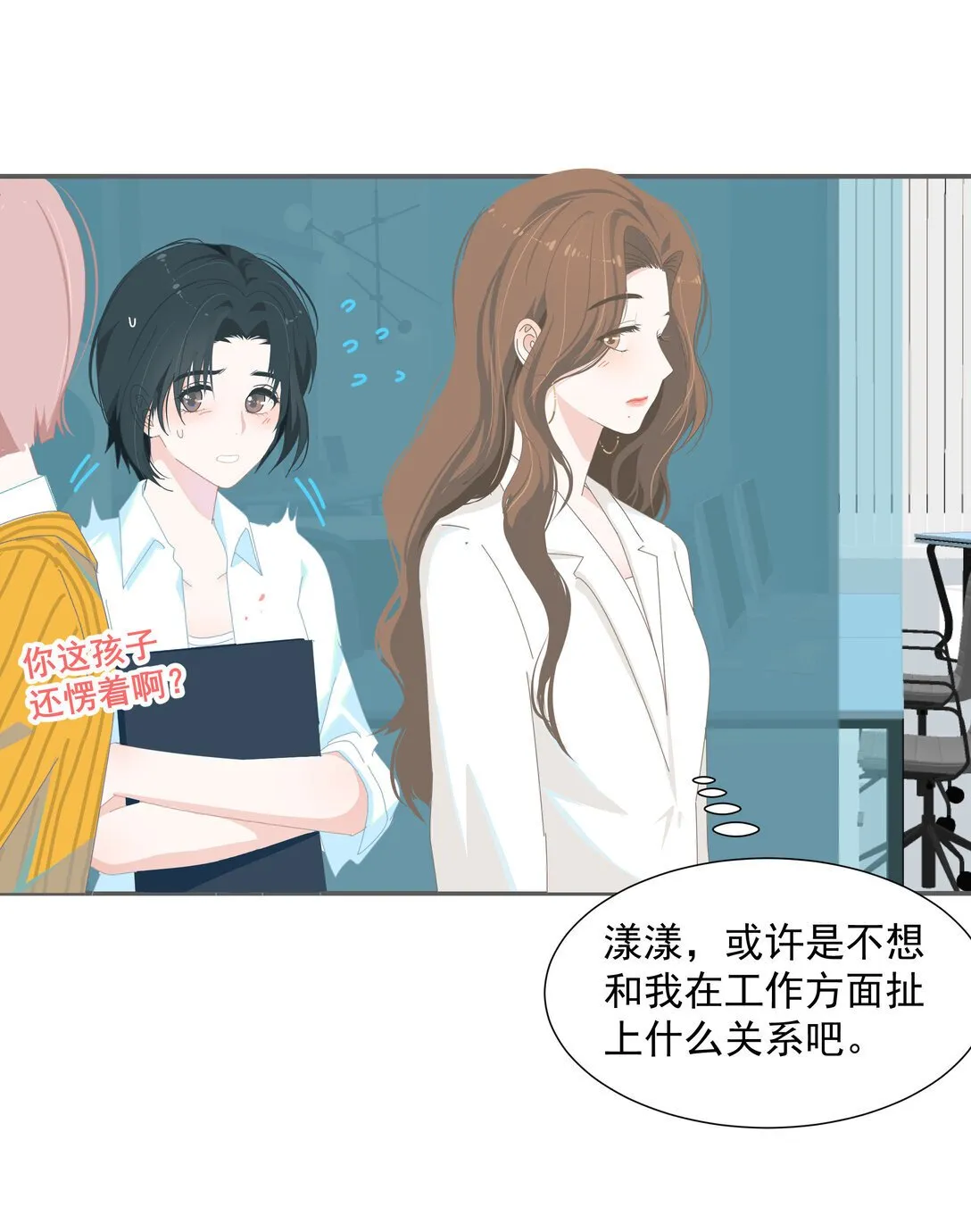 004 姐姐会伤心的 第25页