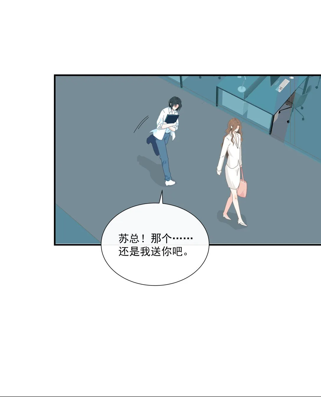 004 姐姐会伤心的 第28页