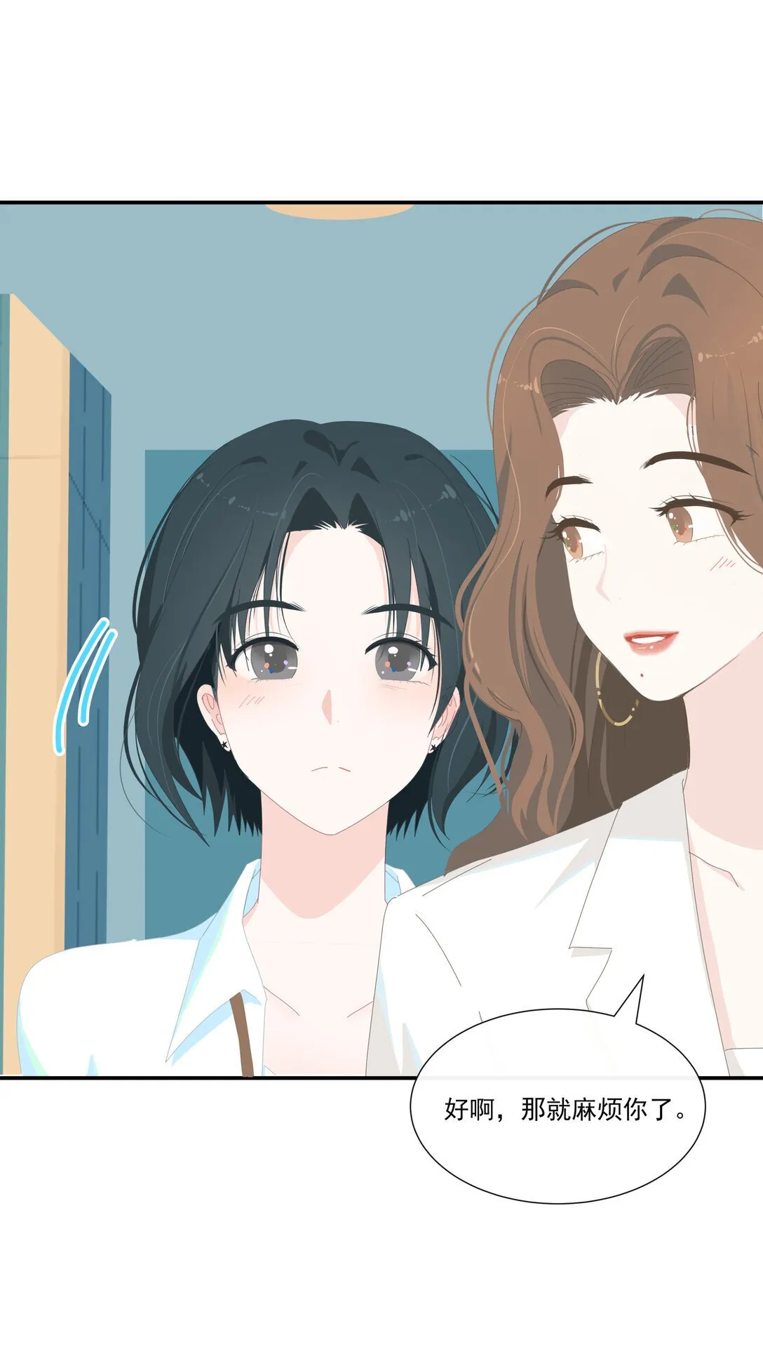 004 姐姐会伤心的 第31页