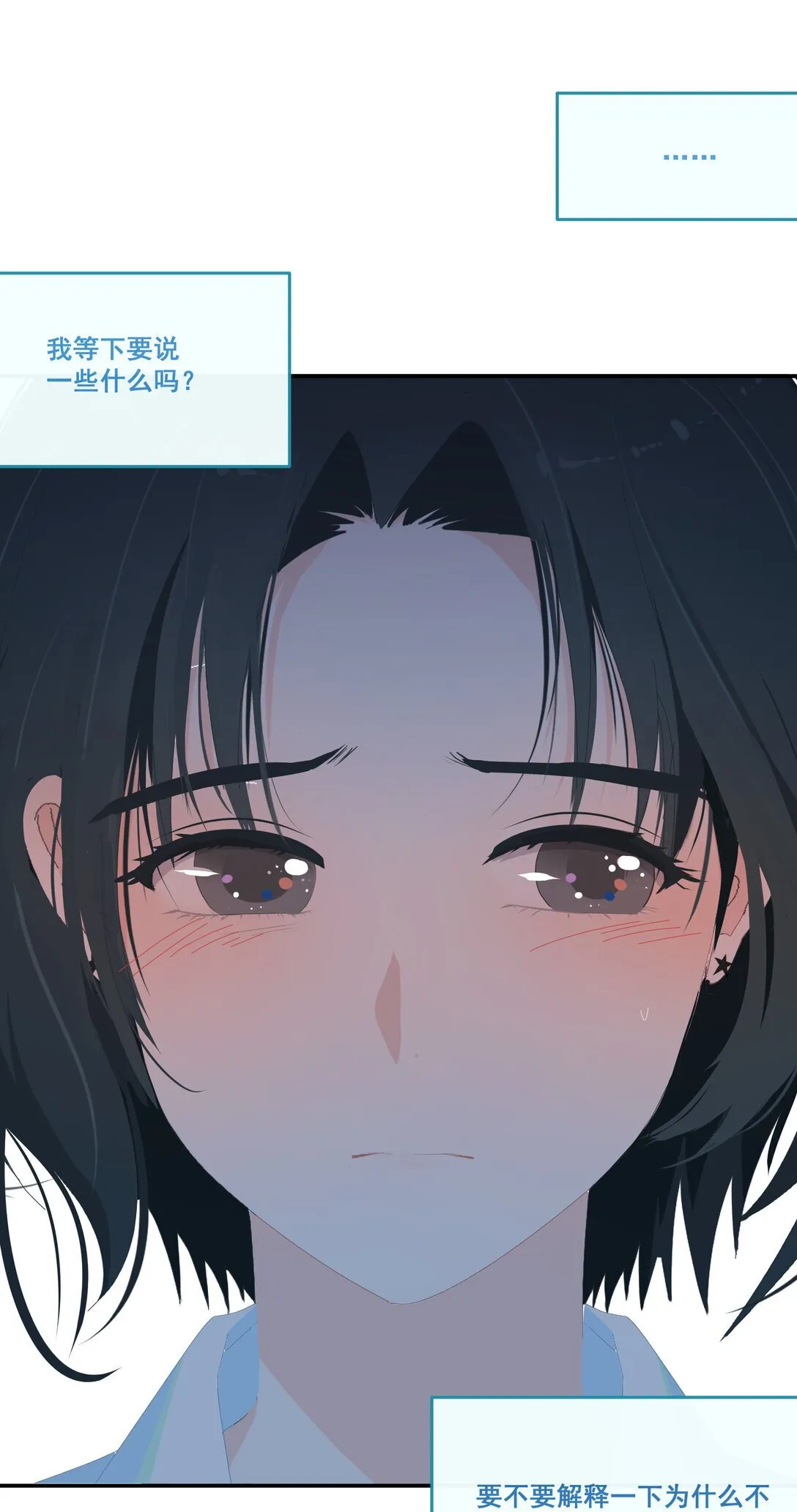 004 姐姐会伤心的 第38页