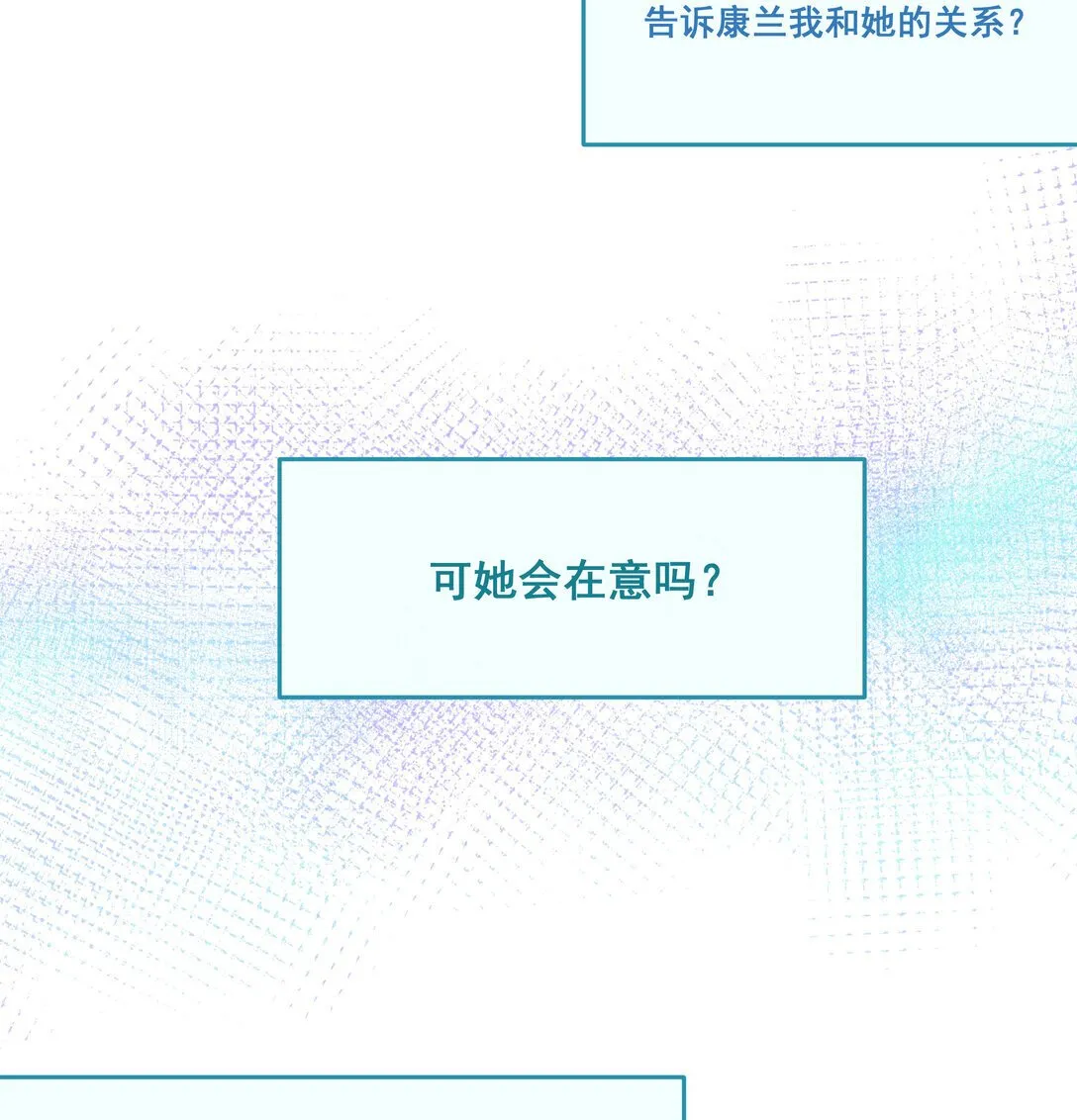 004 姐姐会伤心的 第39页