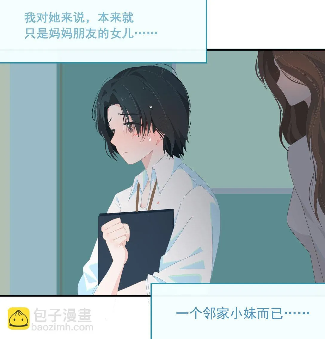 004 姐姐会伤心的 第40页