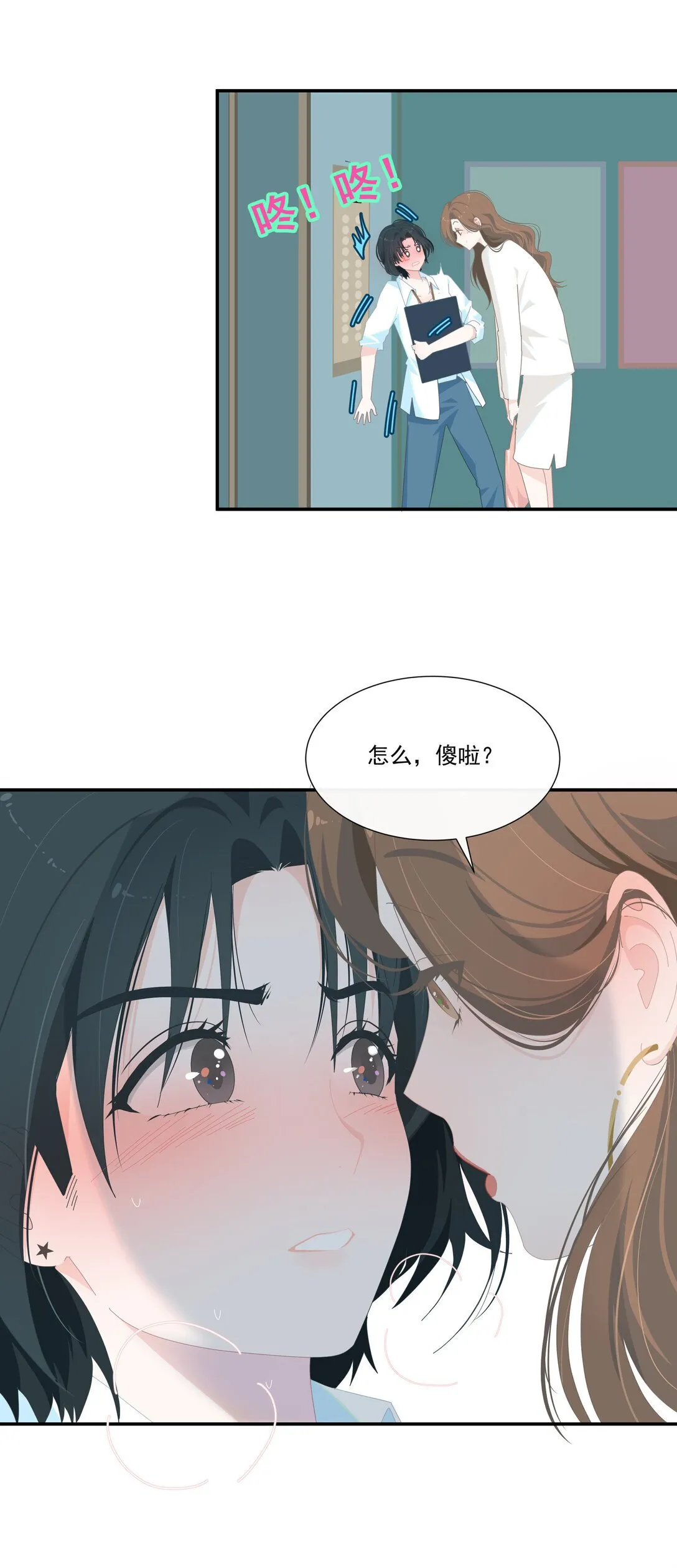 004 姐姐会伤心的 第42页