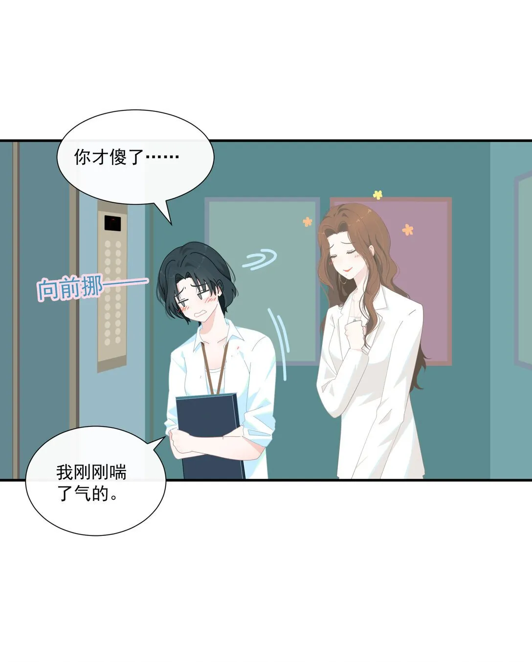 004 姐姐会伤心的 第43页