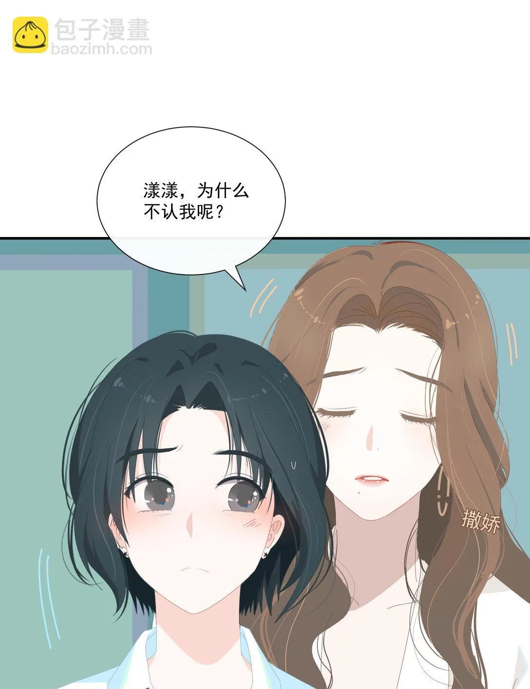 004 姐姐会伤心的 第45页