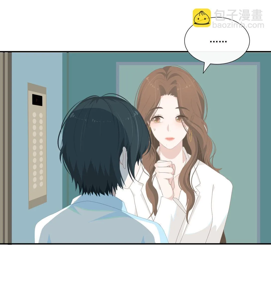 005 小没良心 第7页