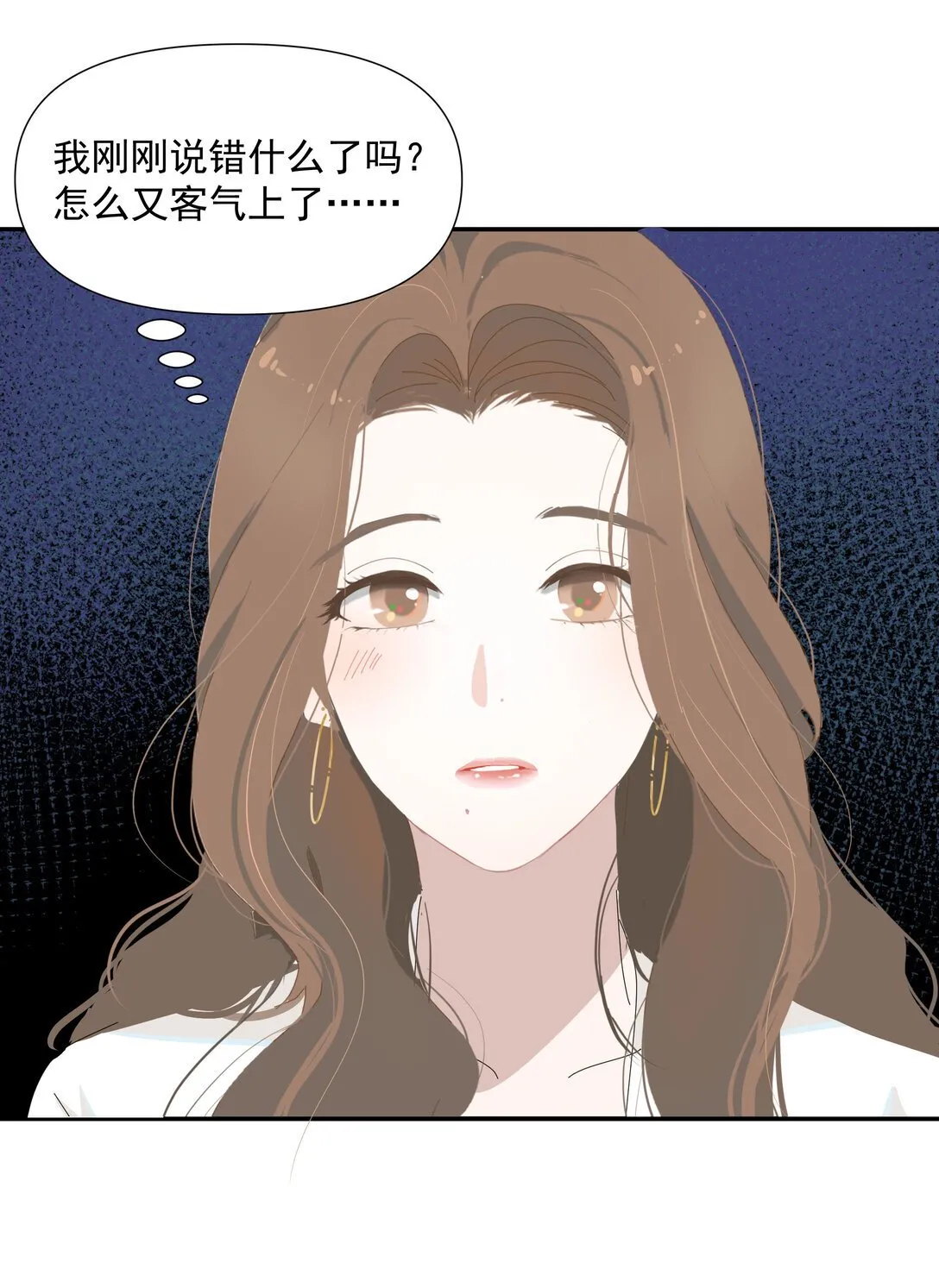 005 小没良心 第8页