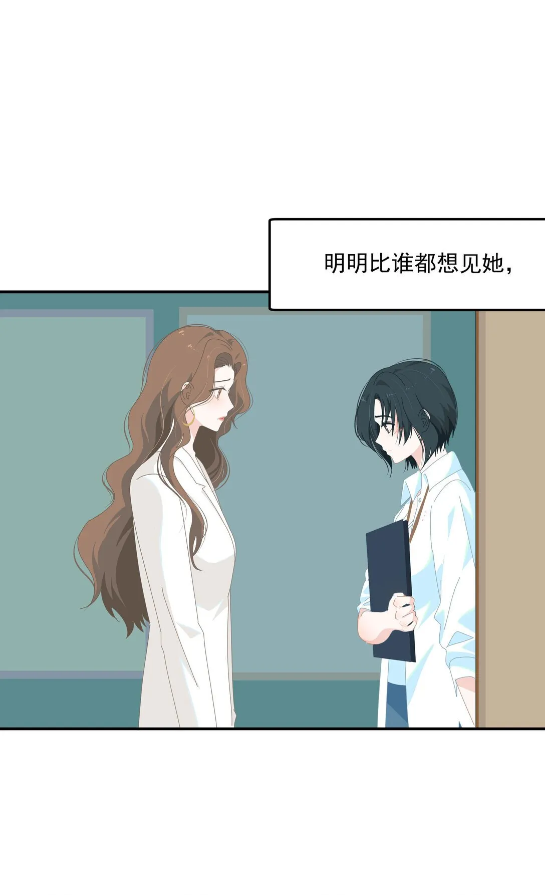 005 小没良心 第10页