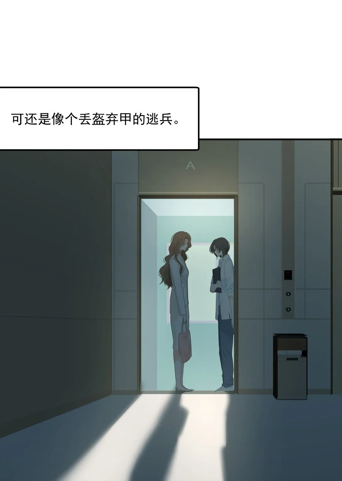 005 小没良心 第12页
