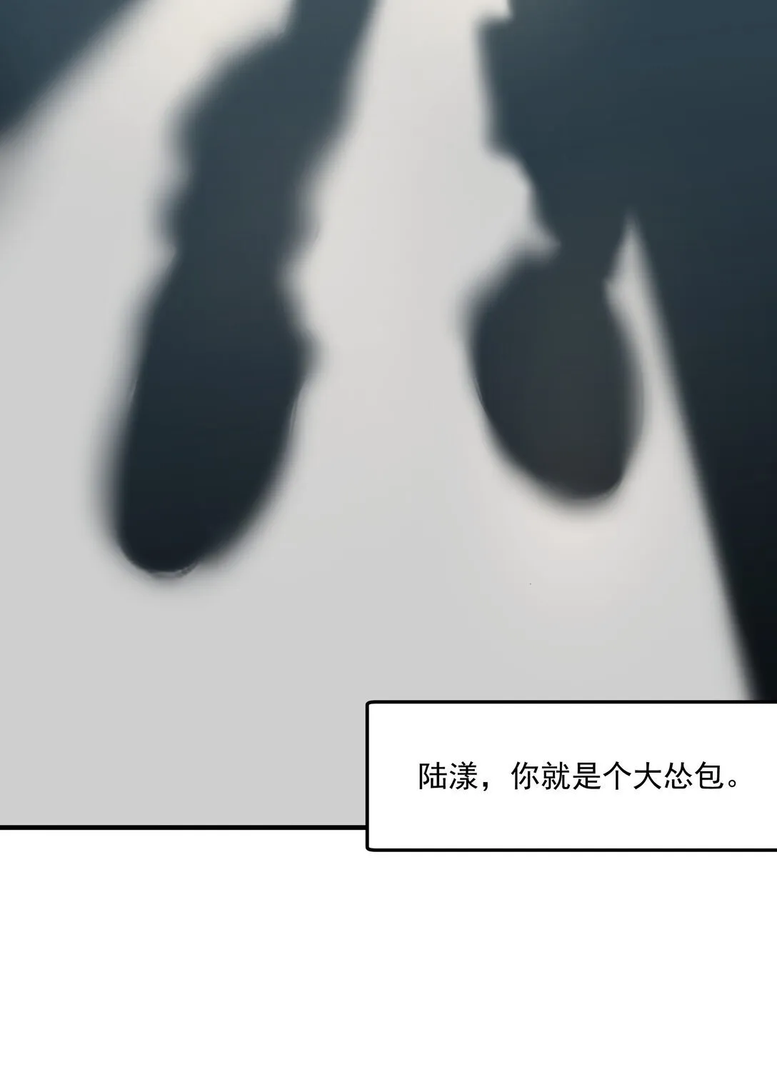 005 小没良心 第13页
