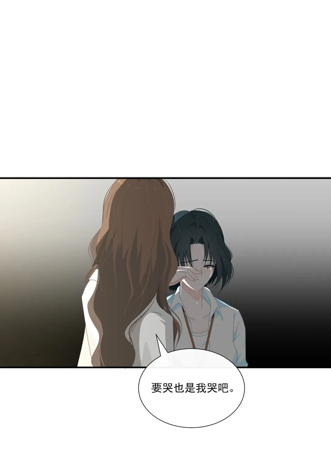 005 小没良心 第17页