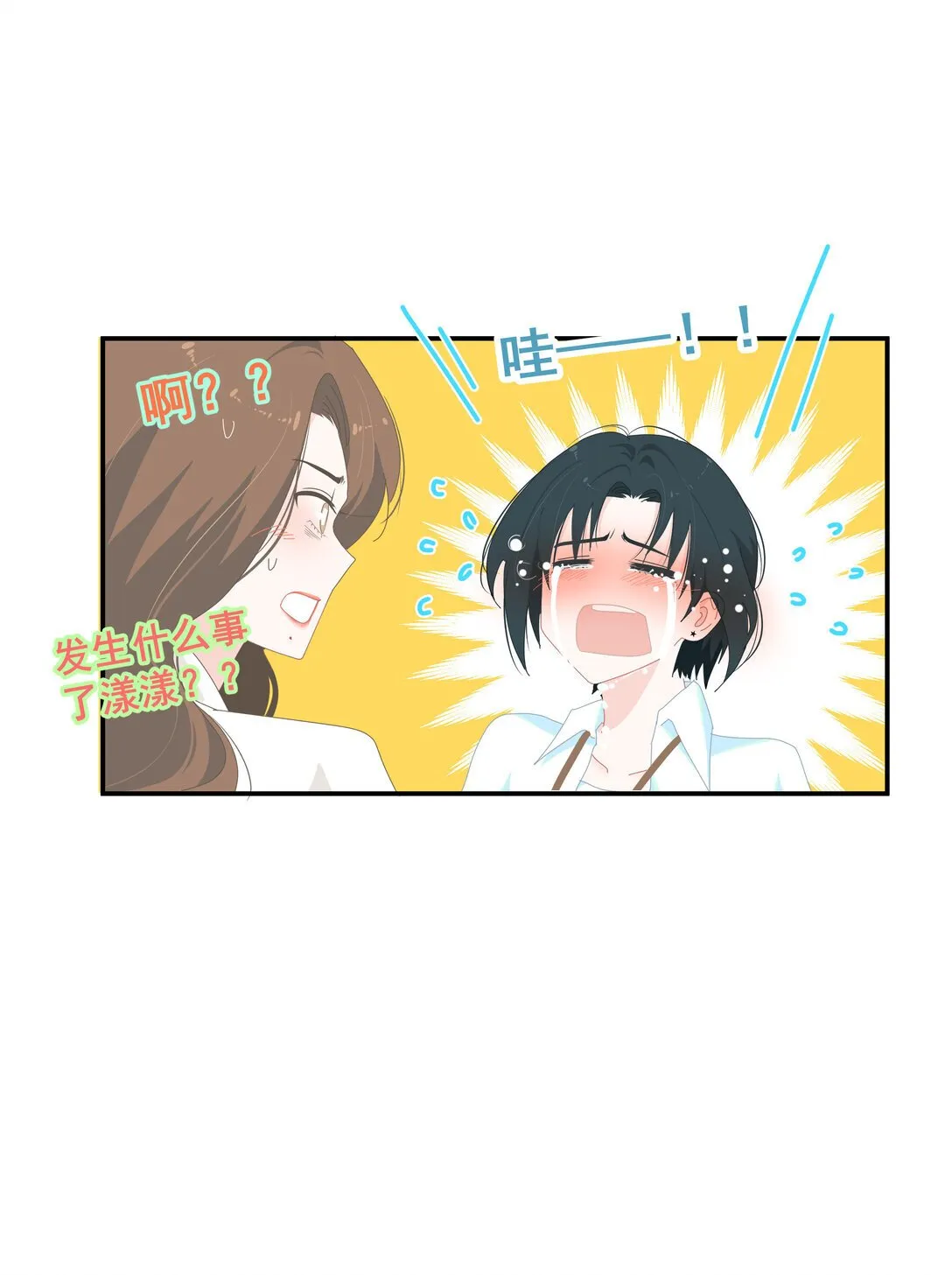 005 小没良心 第23页
