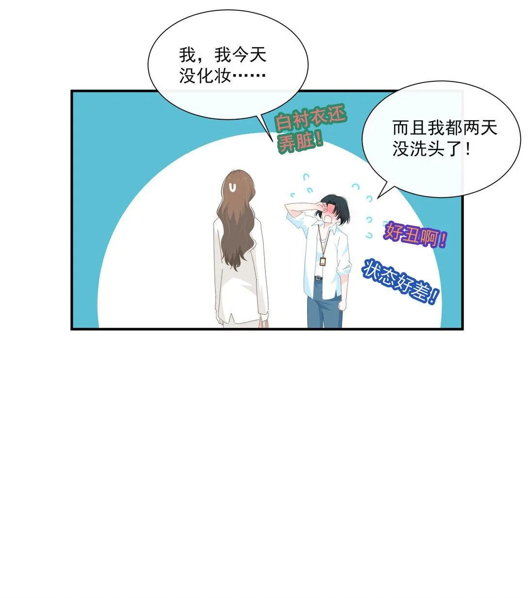 005 小没良心 第24页